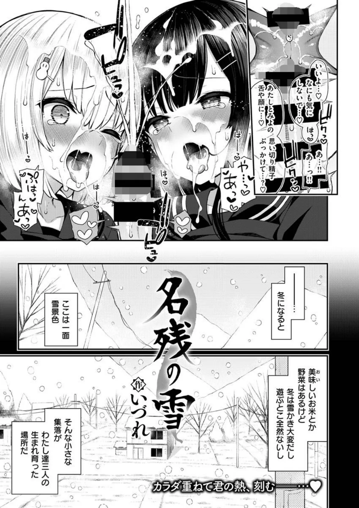 COMIC X-EROS #89 7ページ