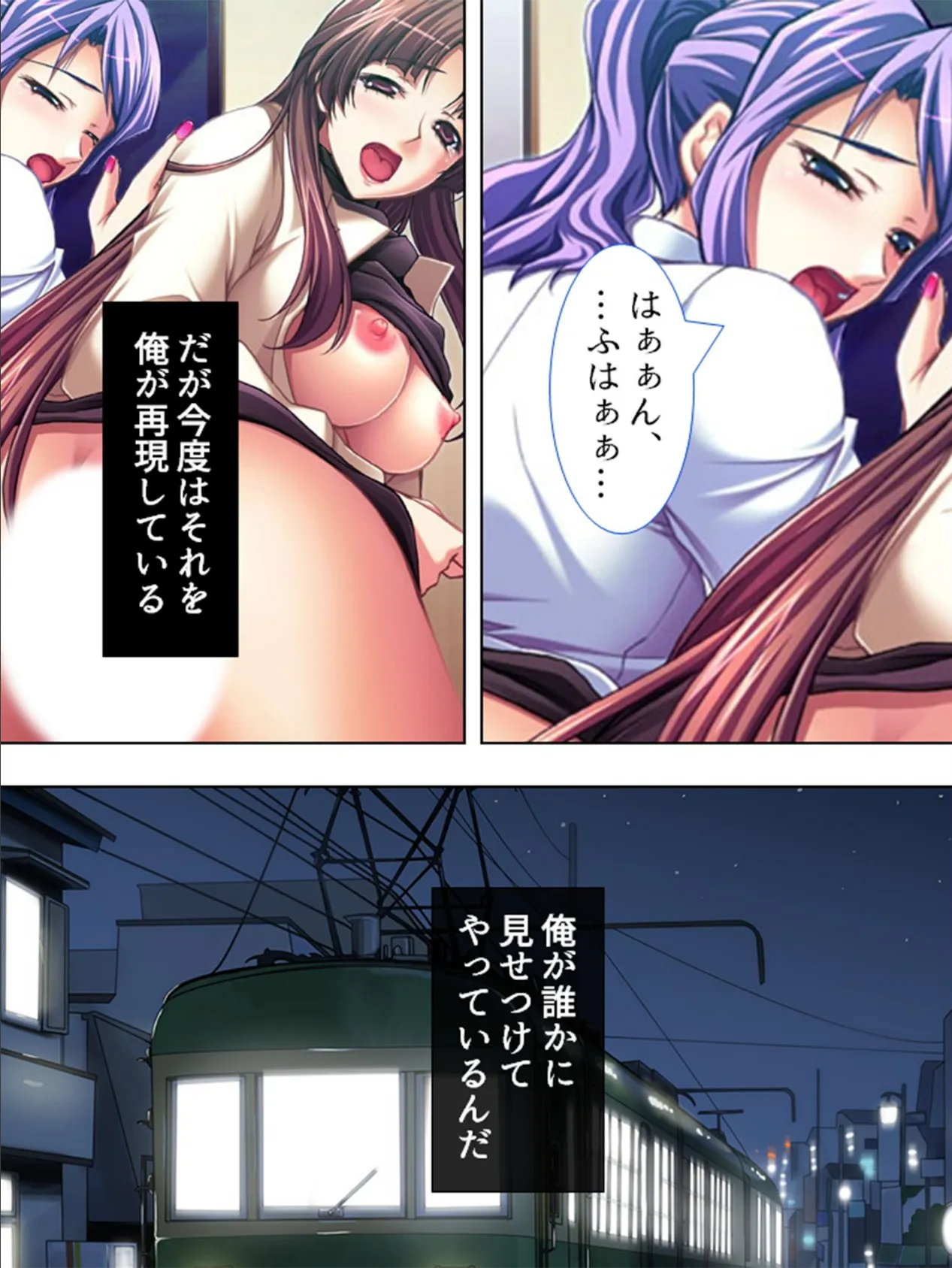 【新装版】ヌキ電 〜黒字鉄道は勃ちっぱなし〜 (単話) 最終話 7ページ