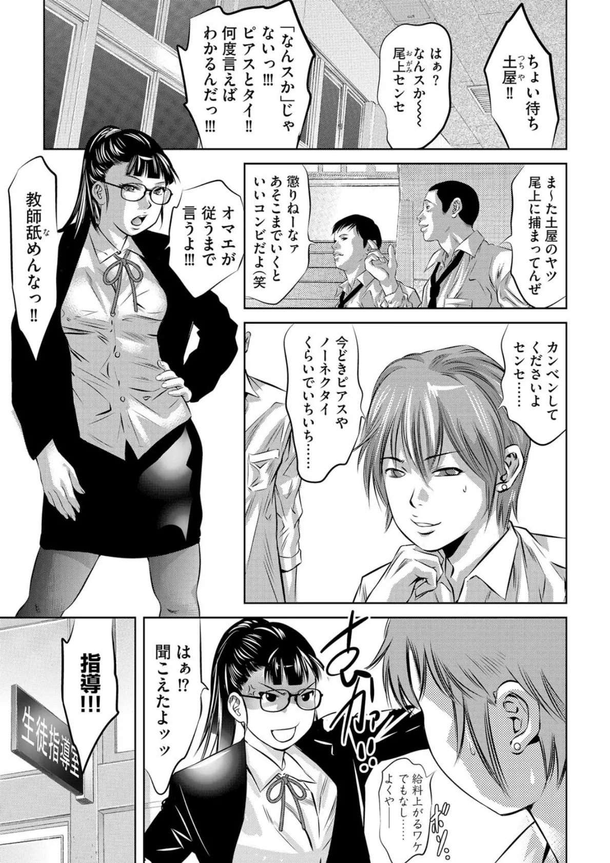 G-エッヂ激 Vol.002 繁殖場へようこそ! 7ページ