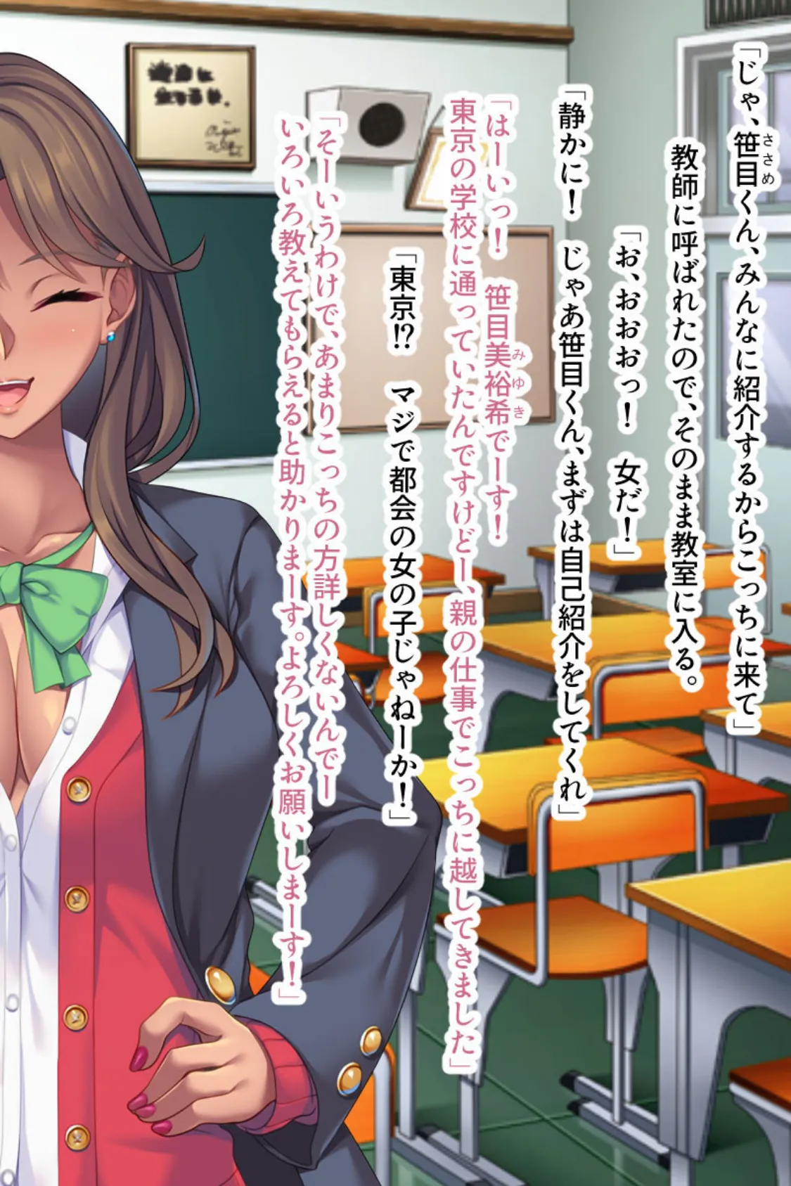 黒ギャルびっちのハメまくり計画 〜大きくないと満足できませんッ!!〜 2ページ