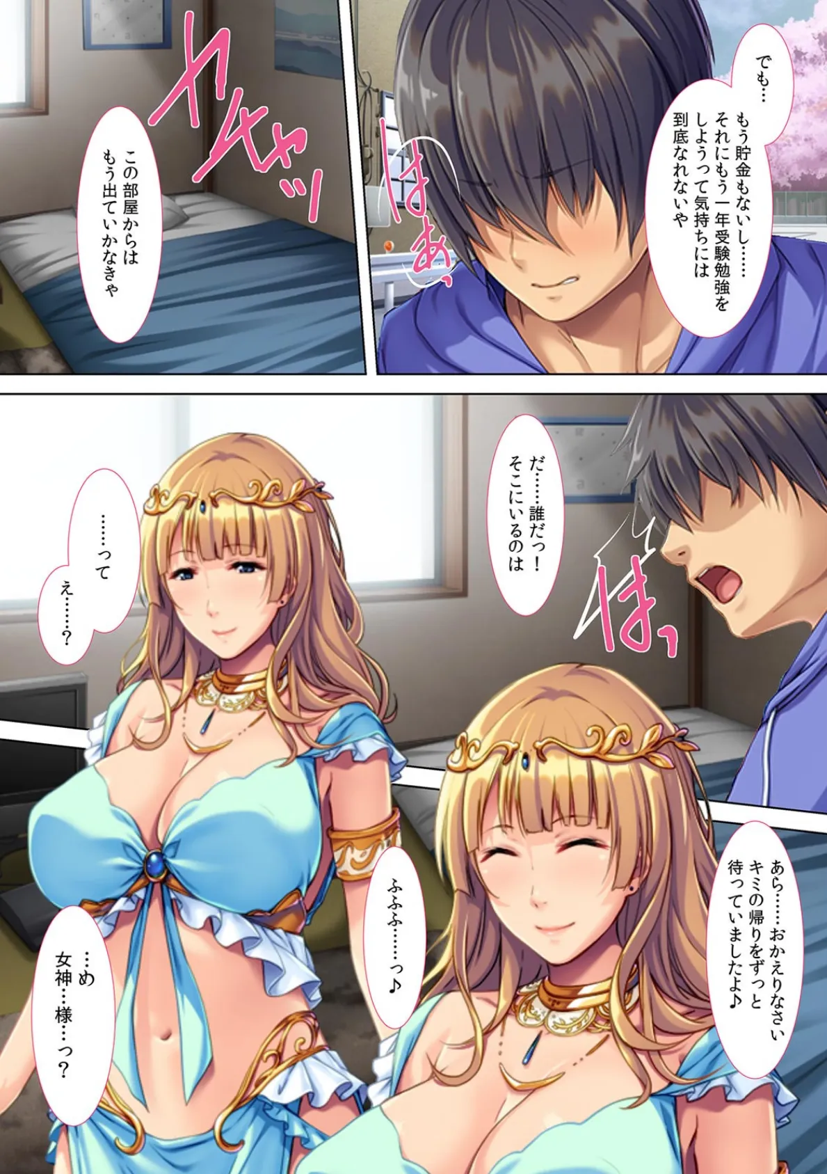 「どぷどぷって…ママの中に出していいんだよ?」一滴残らず受け入れてくれる母性本能全開エッチ【フルカラー】 7ページ