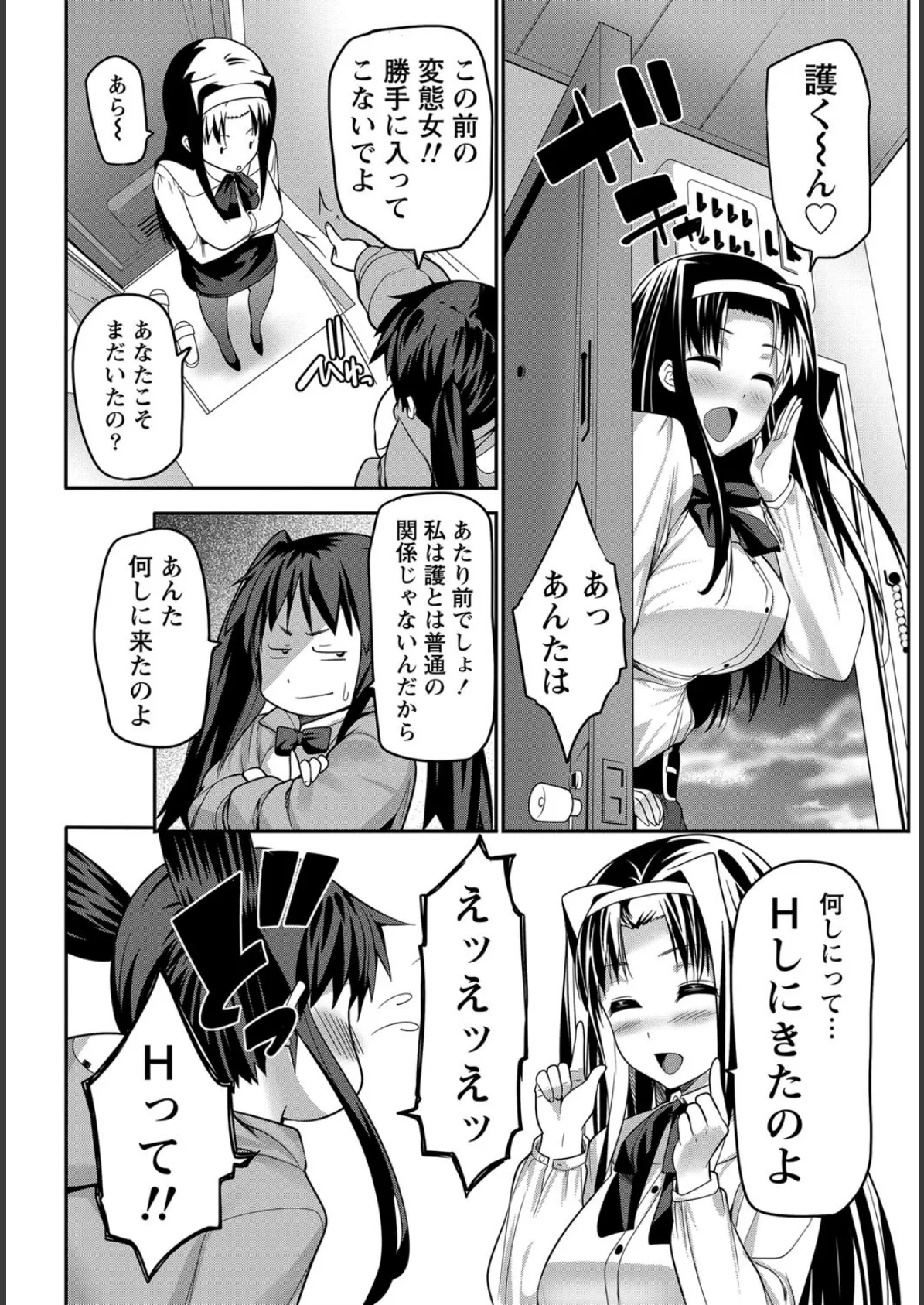 ドキッ! 2012年4月号 6ページ