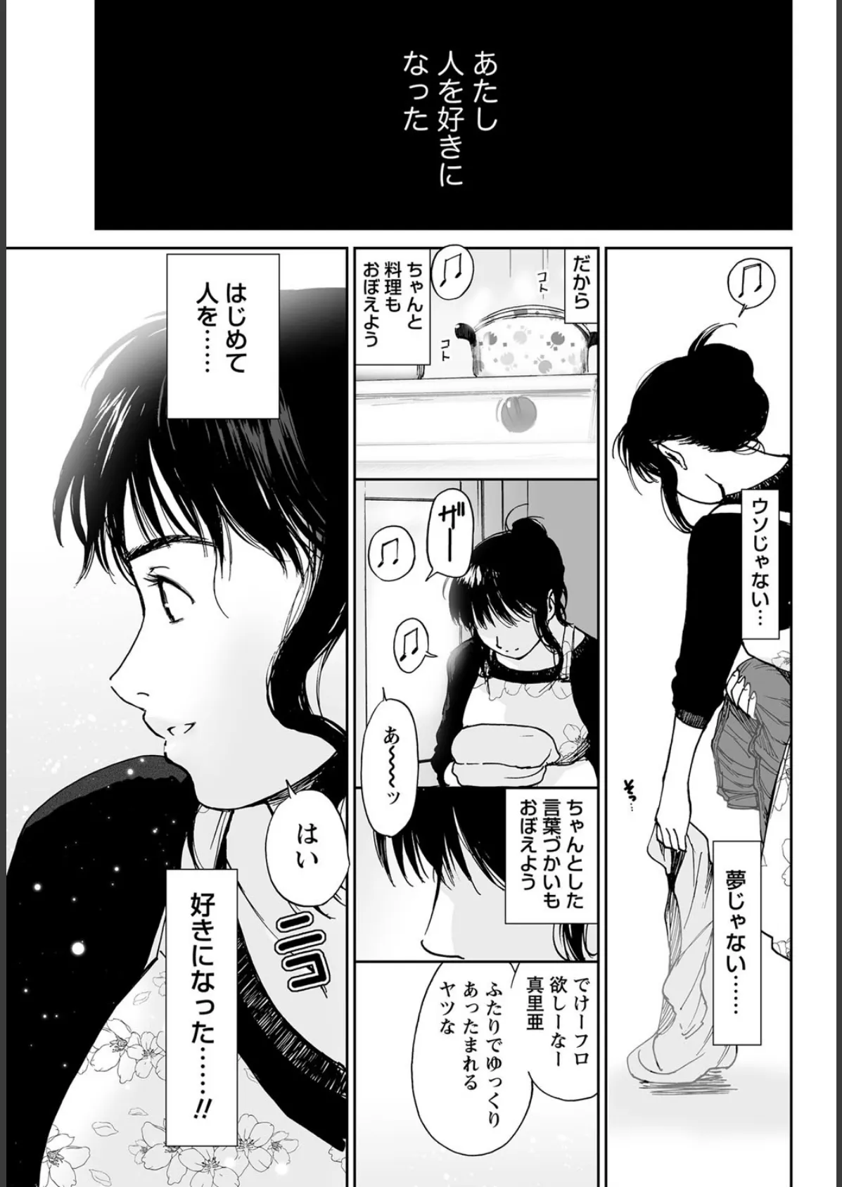 ドキッ! 2012年3月号 5ページ