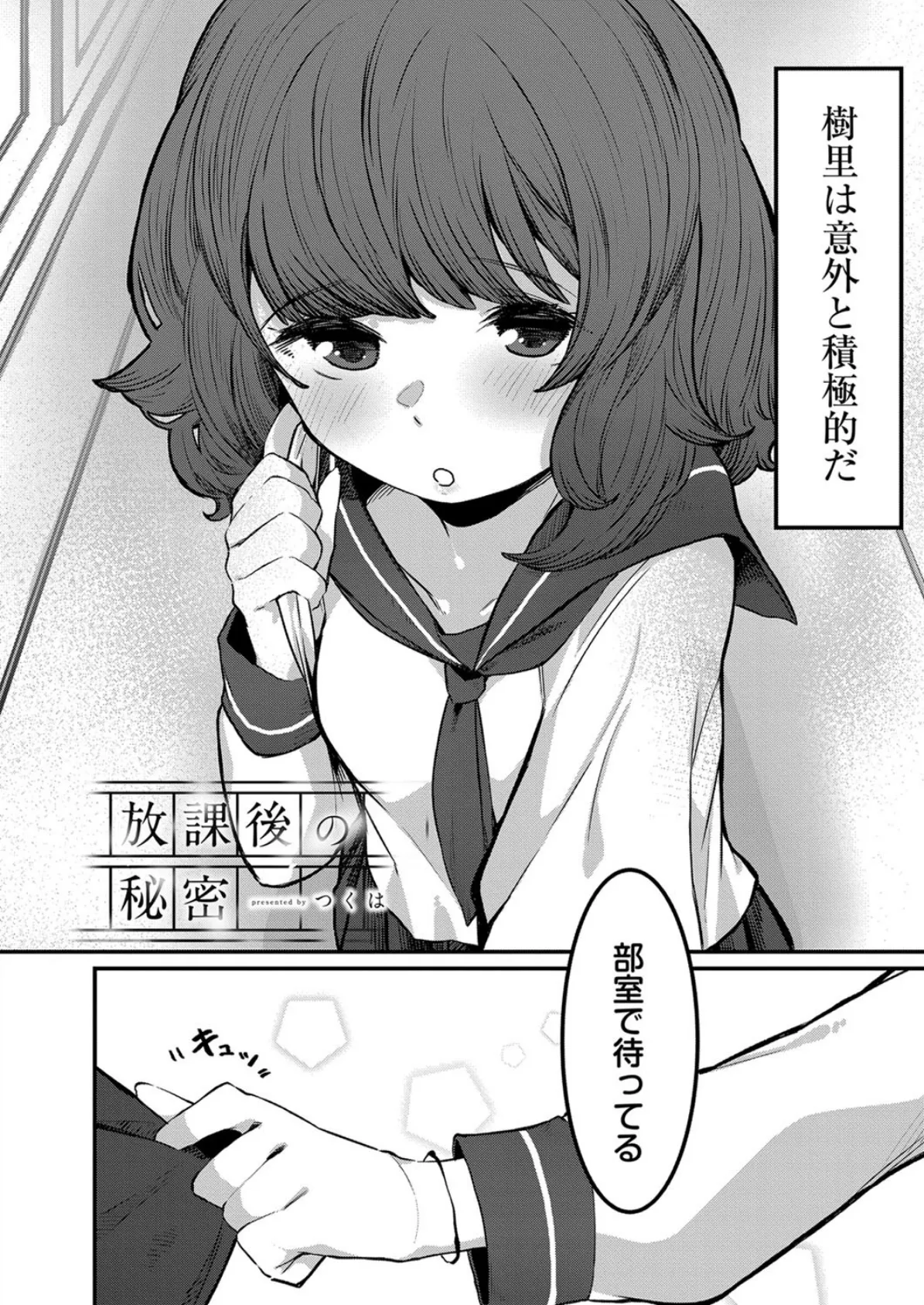 COMIC Reboot(コミックリブート) VOL.18 3ページ