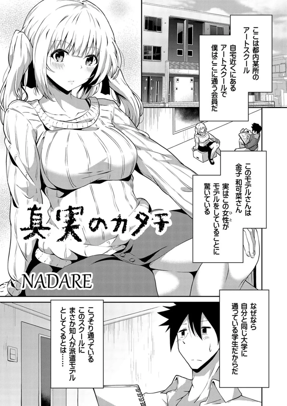 COMIC Reboot(コミックリブート) VOL.18 4ページ