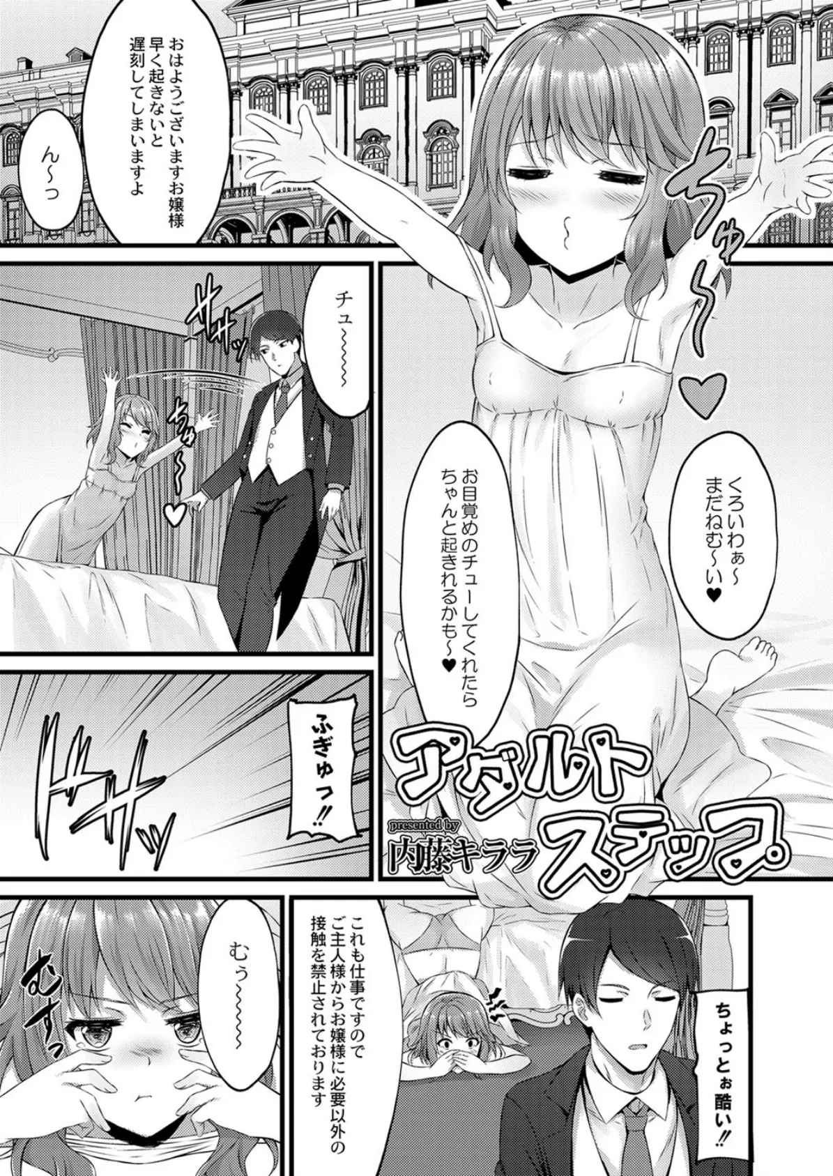 COMIC Reboot(コミックリブート) VOL.18 5ページ