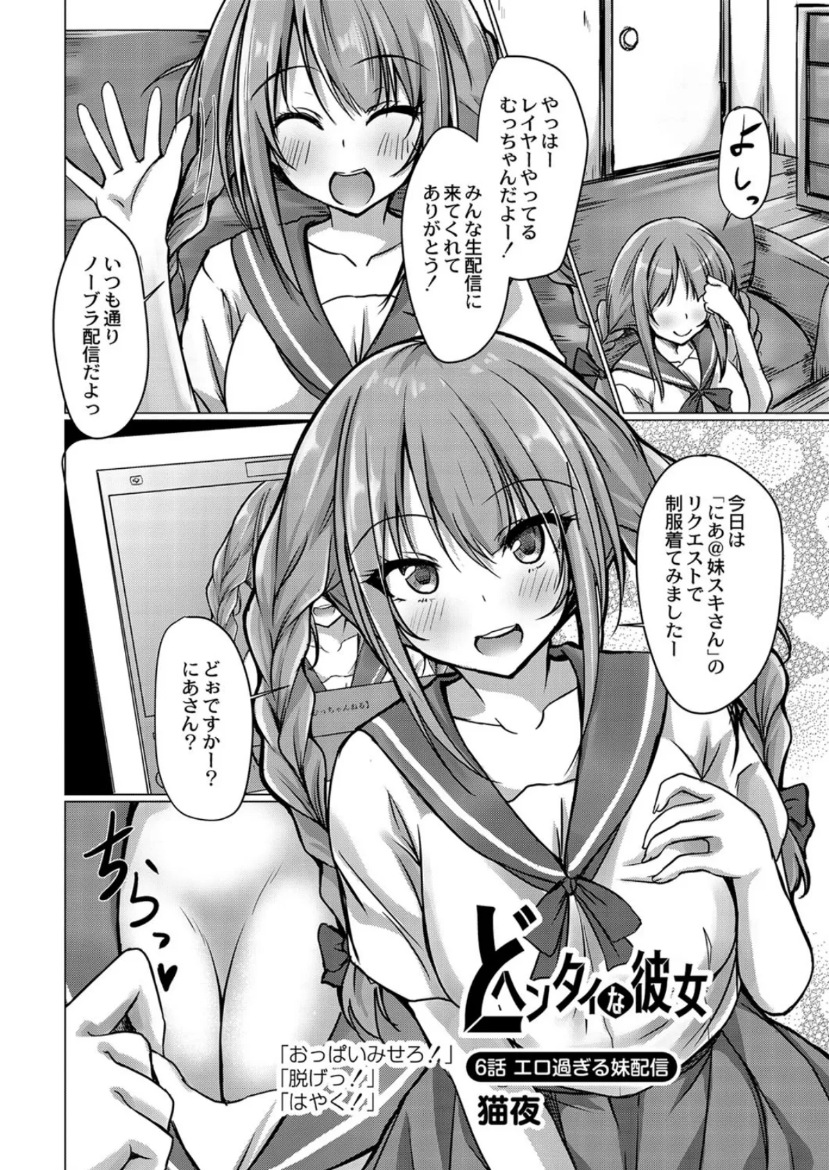 COMIC Reboot(コミックリブート) VOL.18 7ページ