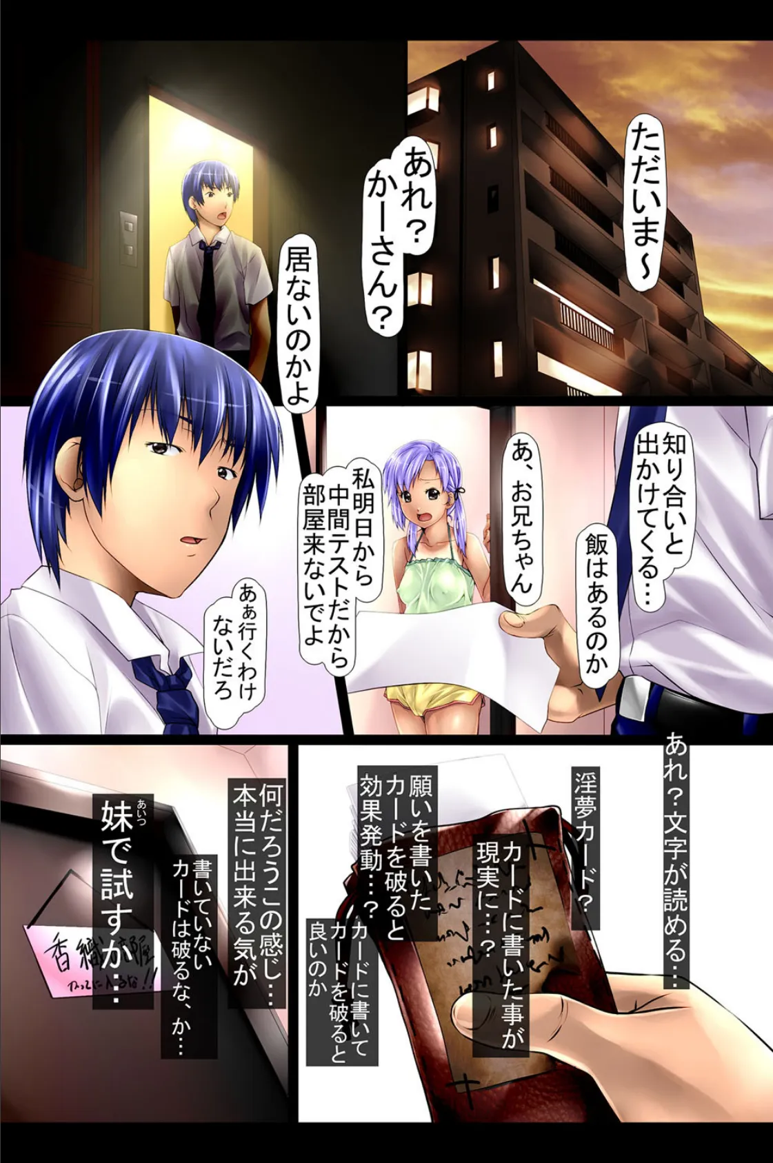 妄想実現ハーレムライフ!総集編 あの子もこの娘も好き放題に 5ページ