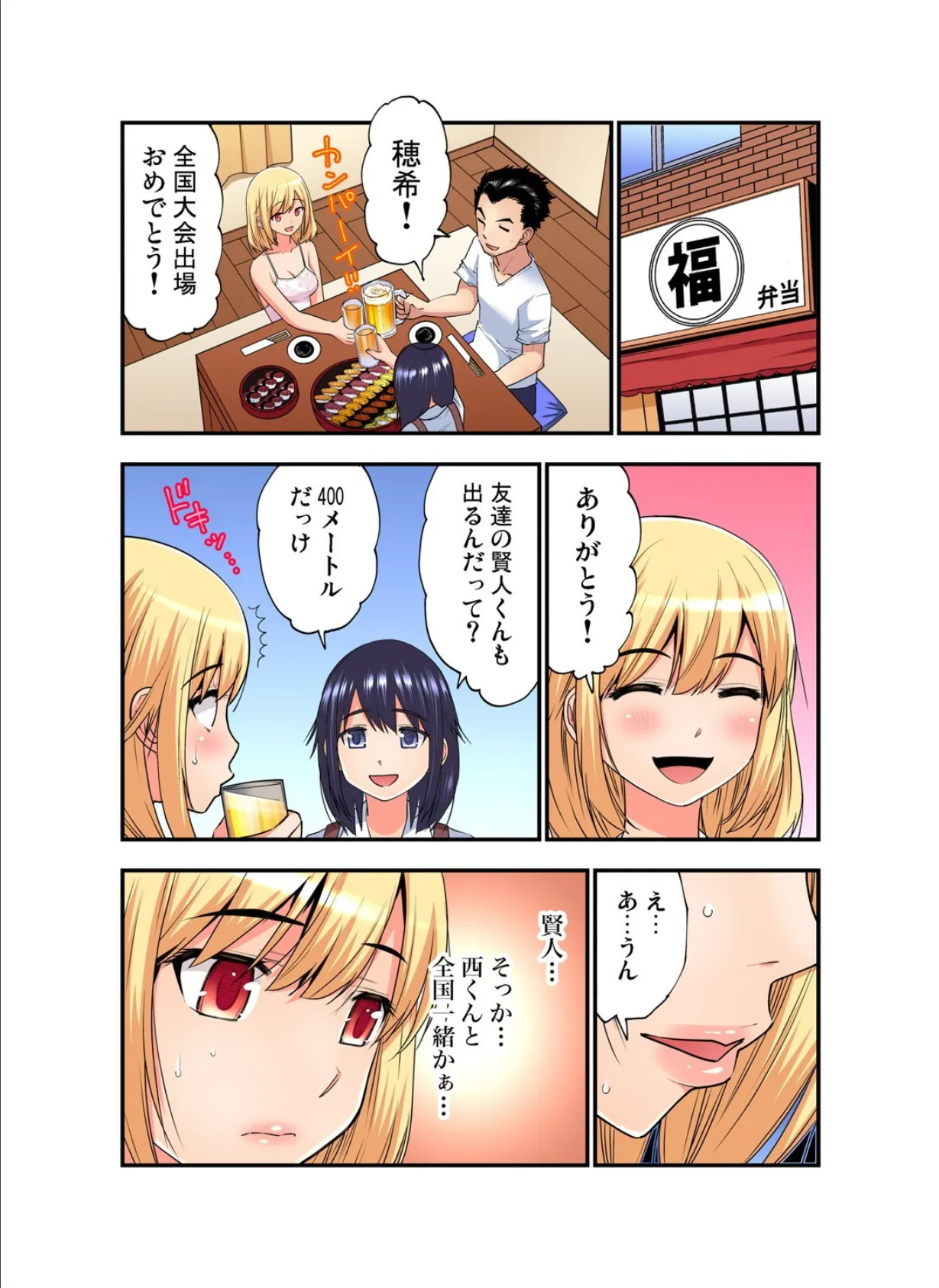 商店街の男達に抱かれることを選んだ私〜裏メニューは人妻弁当 (27) 3ページ