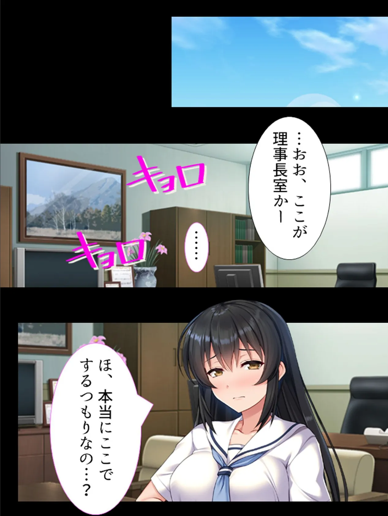 傲慢委員長への逆襲! 〜クラスメイトとイケナイ共謀〜 【単話】 最終話 4ページ