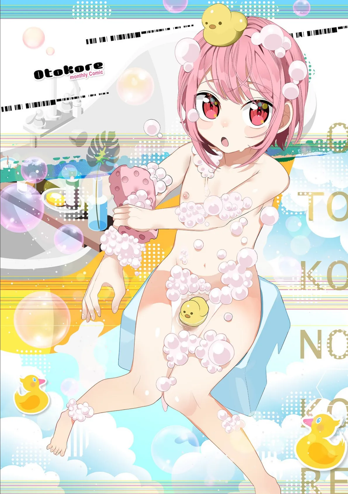 月刊Web男の娘・れくしょんッ!S Vol.50 2ページ