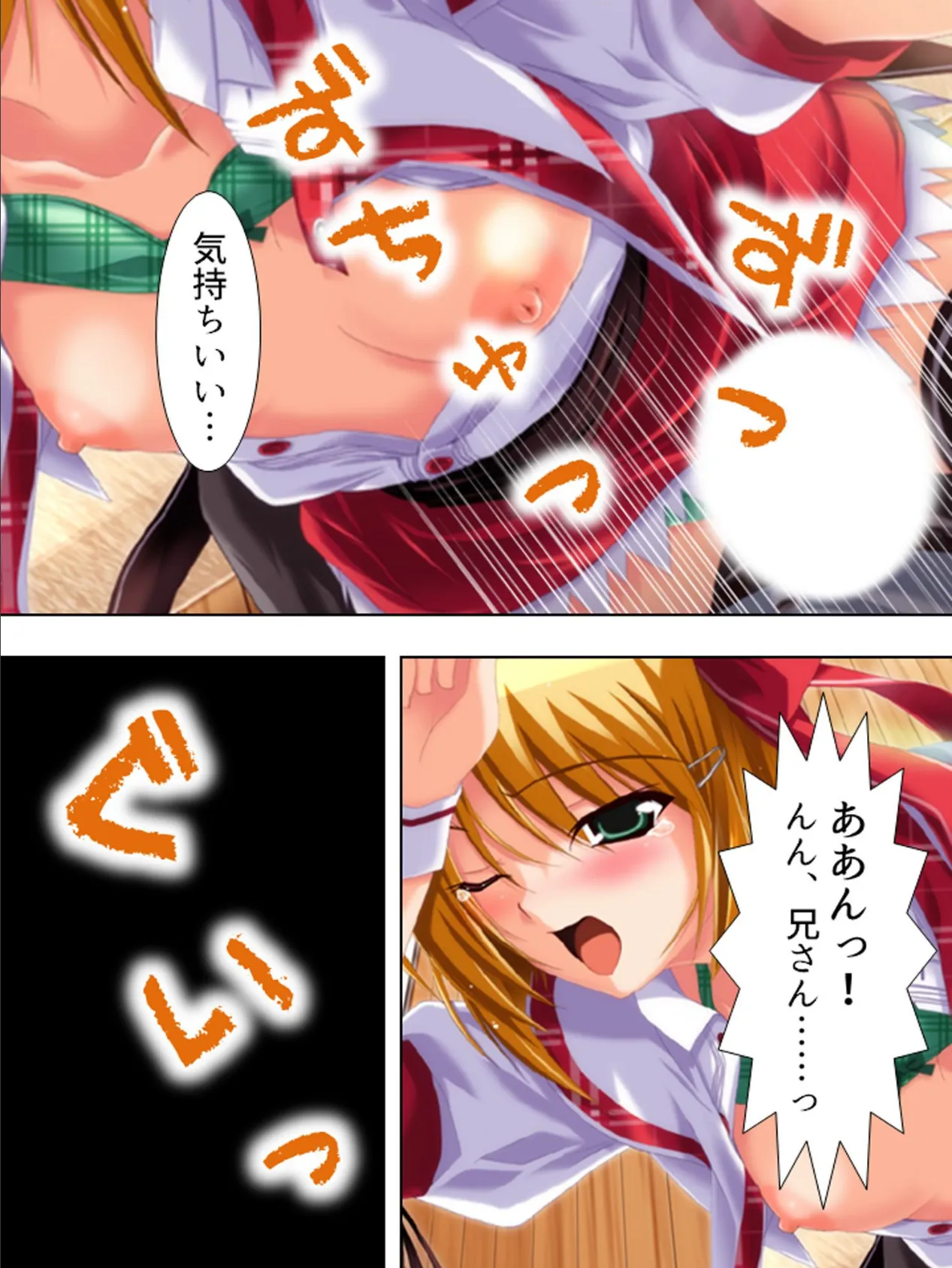 【新装版】ようこそお兄ちゃん!〜ファミレスえっち事情〜 (単話) 最終話 5ページ