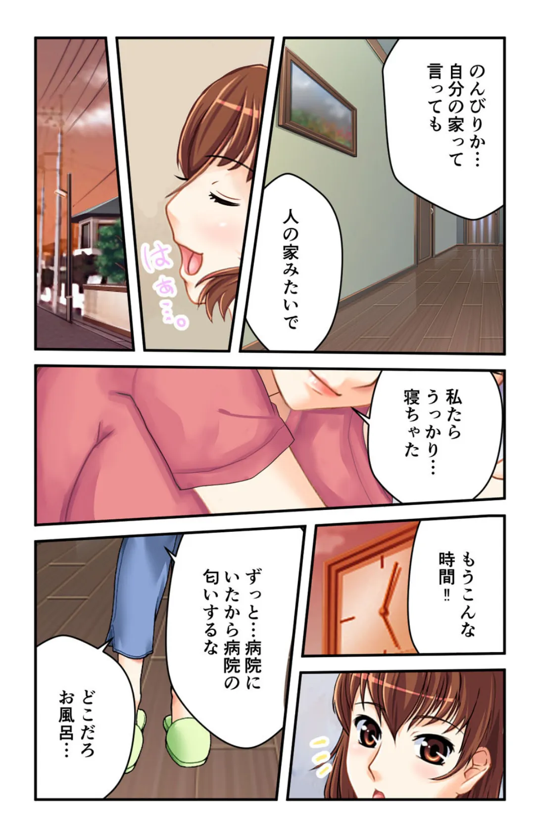 心は処女!?記憶喪失になった妻の奥の奥まで… 第2巻 4ページ