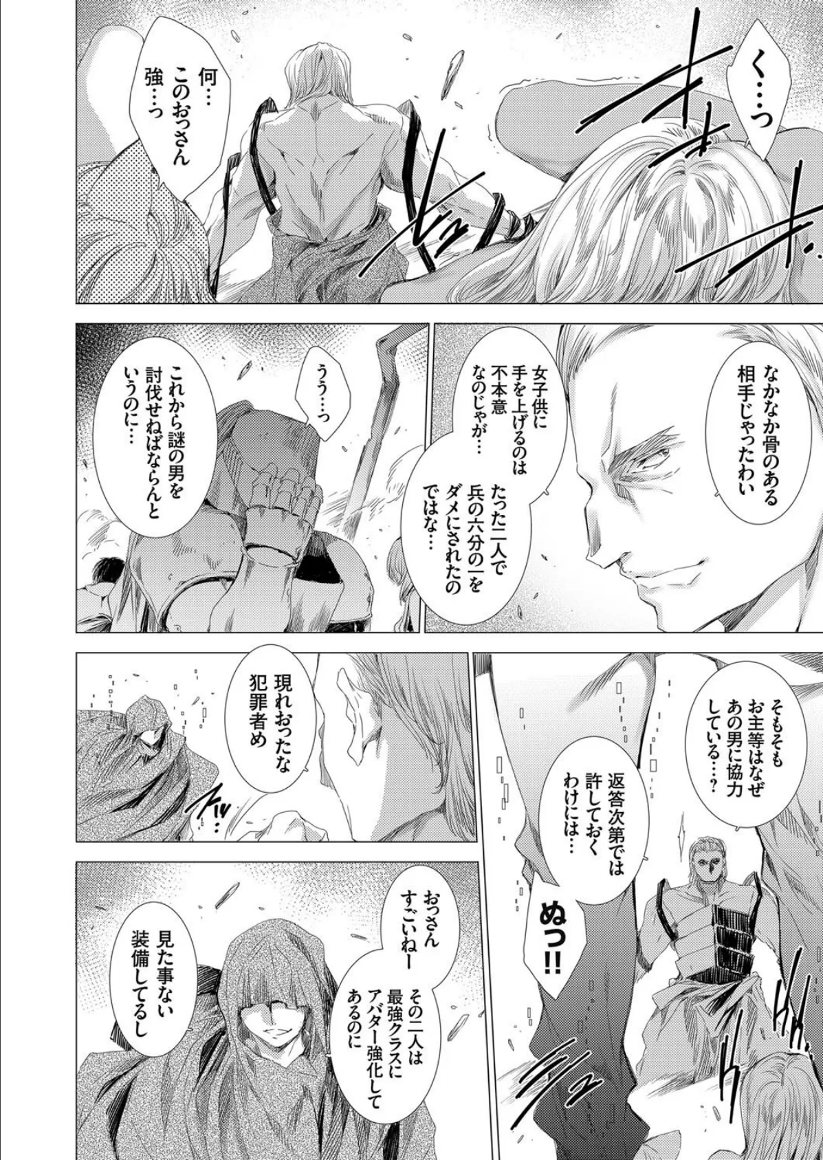 愚妹レ●プ復讐クエスト 〜バーチャル&リアルでカラダを乗っ取りやりたい放題〜 レベル6 4ページ