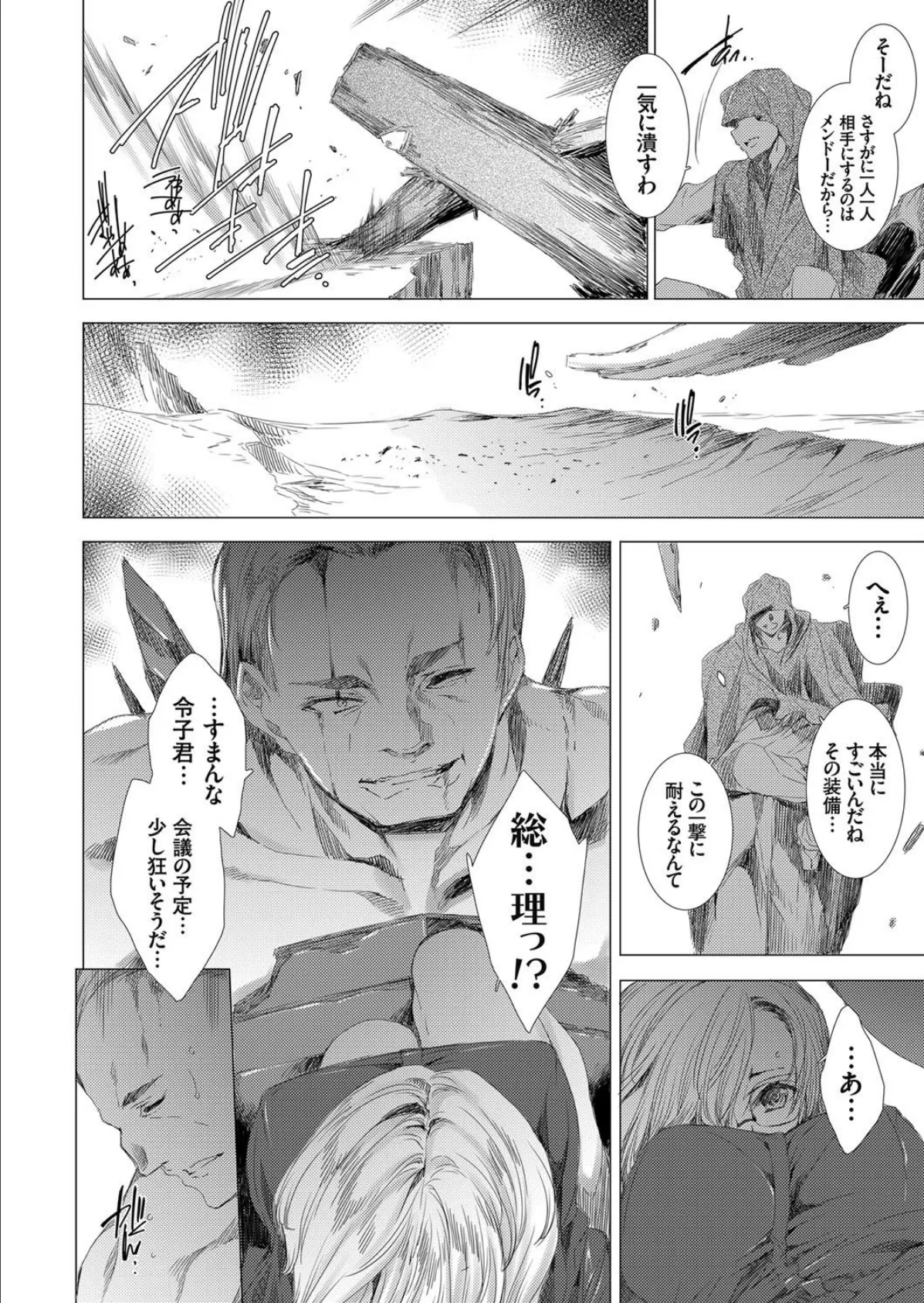 愚妹レ●プ復讐クエスト 〜バーチャル&リアルでカラダを乗っ取りやりたい放題〜 レベル6 6ページ