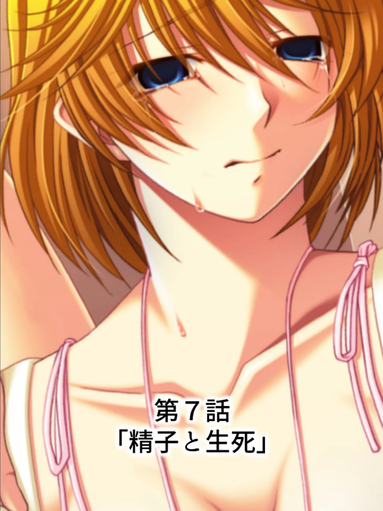 【新装版】媚白!絡まぁる化粧品 〜ぶっかけたから…できることがあります〜 第3巻 3ページ