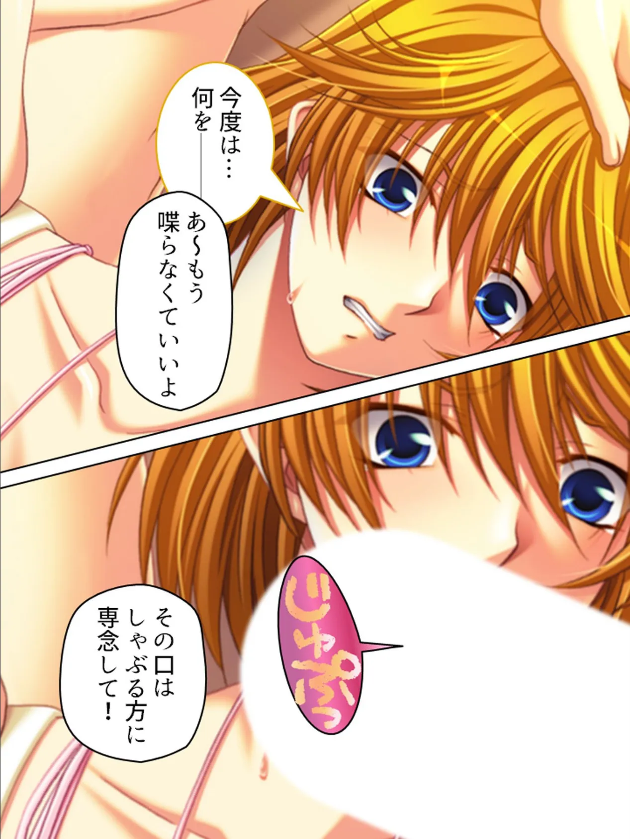 【新装版】媚白!絡まぁる化粧品 〜ぶっかけたから…できることがあります〜 第3巻 6ページ