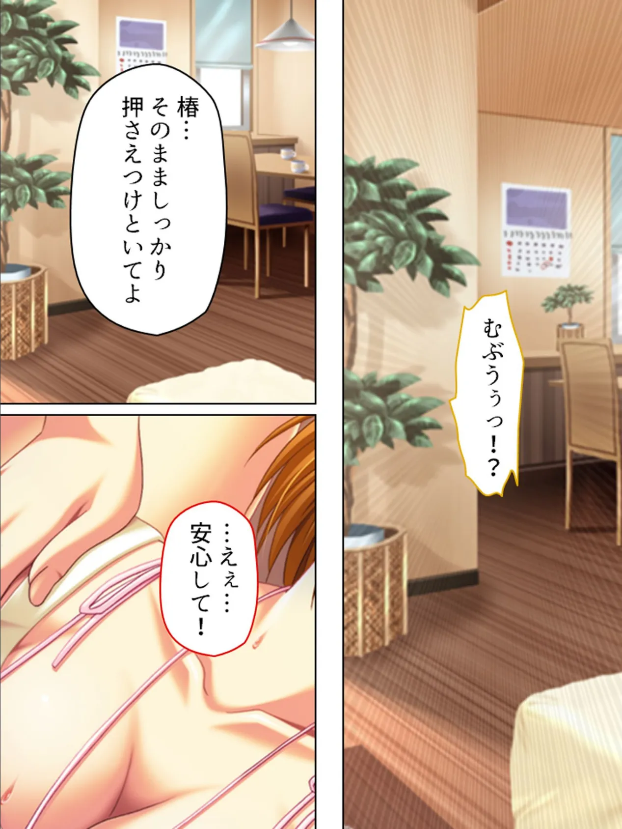 【新装版】媚白!絡まぁる化粧品 〜ぶっかけたから…できることがあります〜 第3巻 7ページ