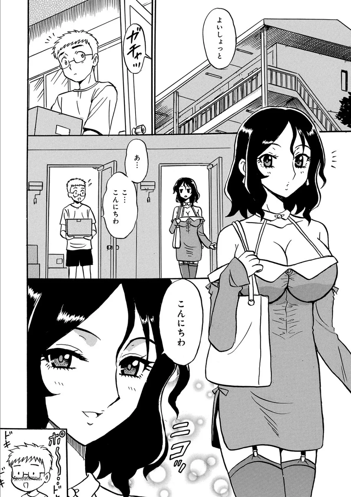 WEB版コミック激ヤバ! vol.127 16ページ