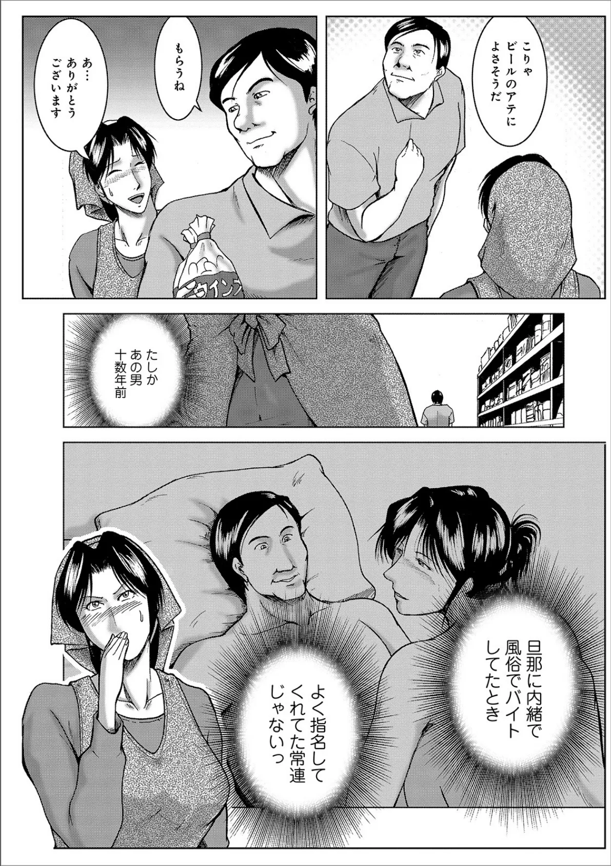 WEB版コミック激ヤバ! vol.127 37ページ