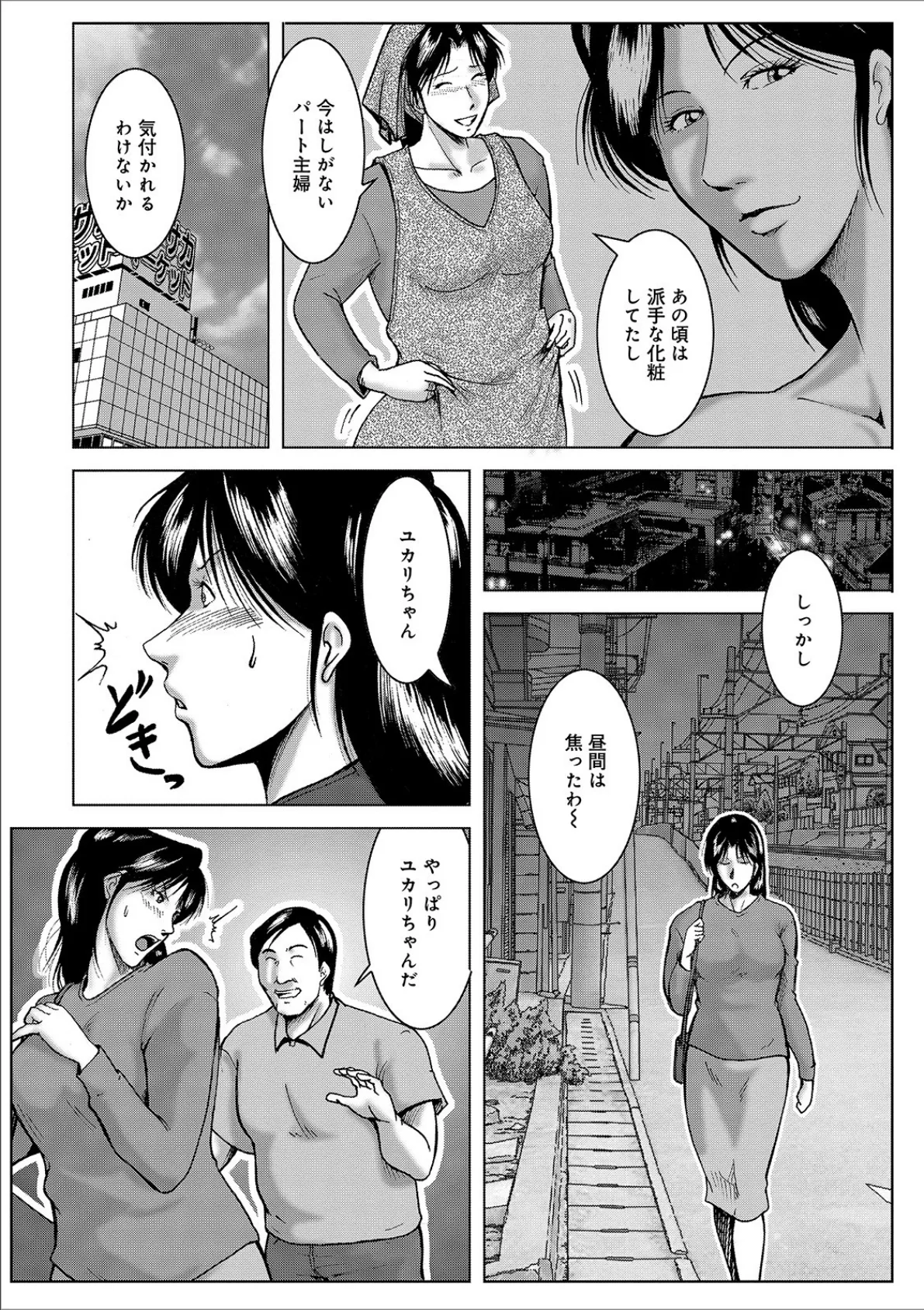 WEB版コミック激ヤバ! vol.127 38ページ