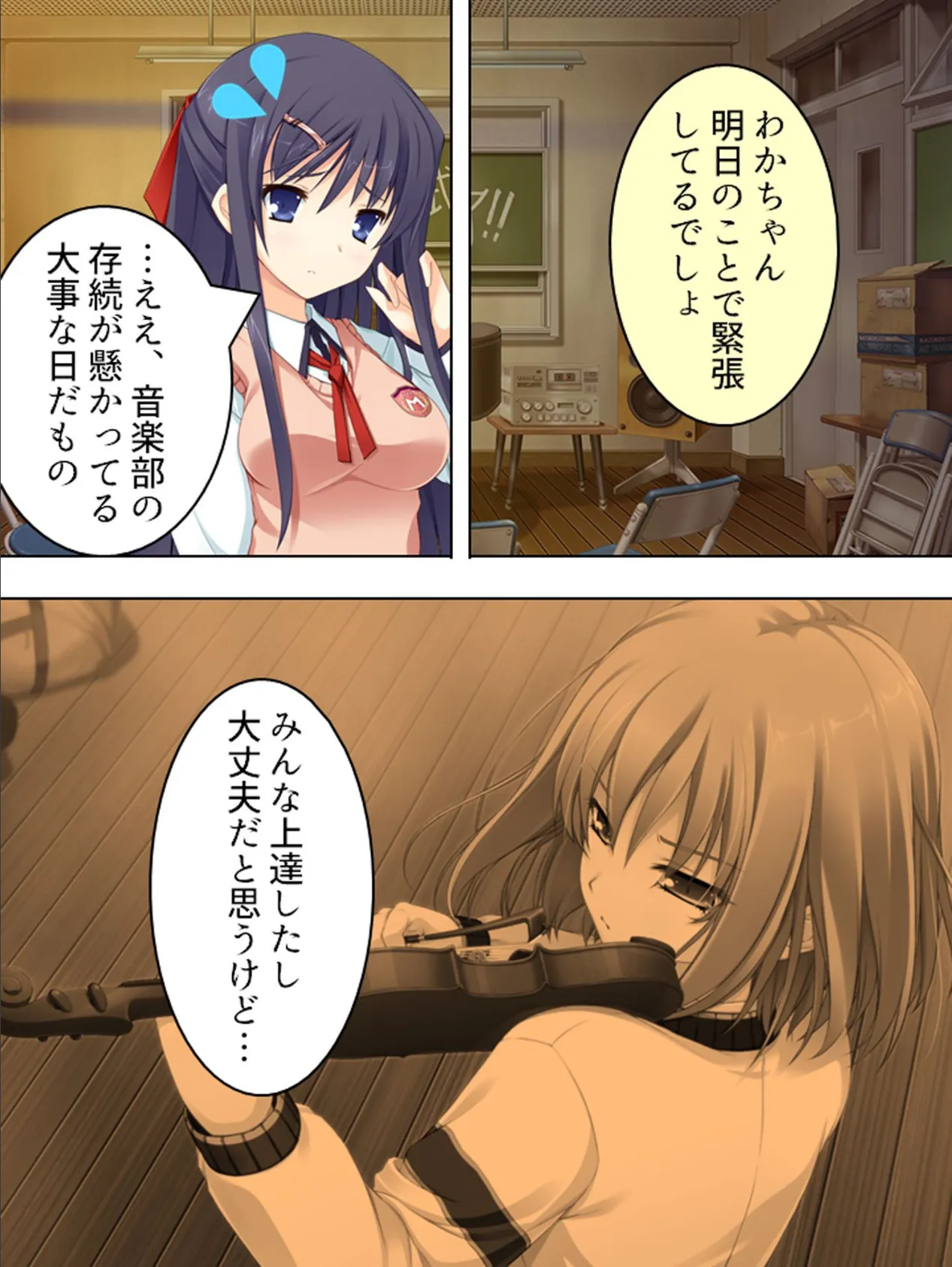 【新装版】絶対!音イキッ 〜俺の色棒でチューニング〜 第5巻 7ページ