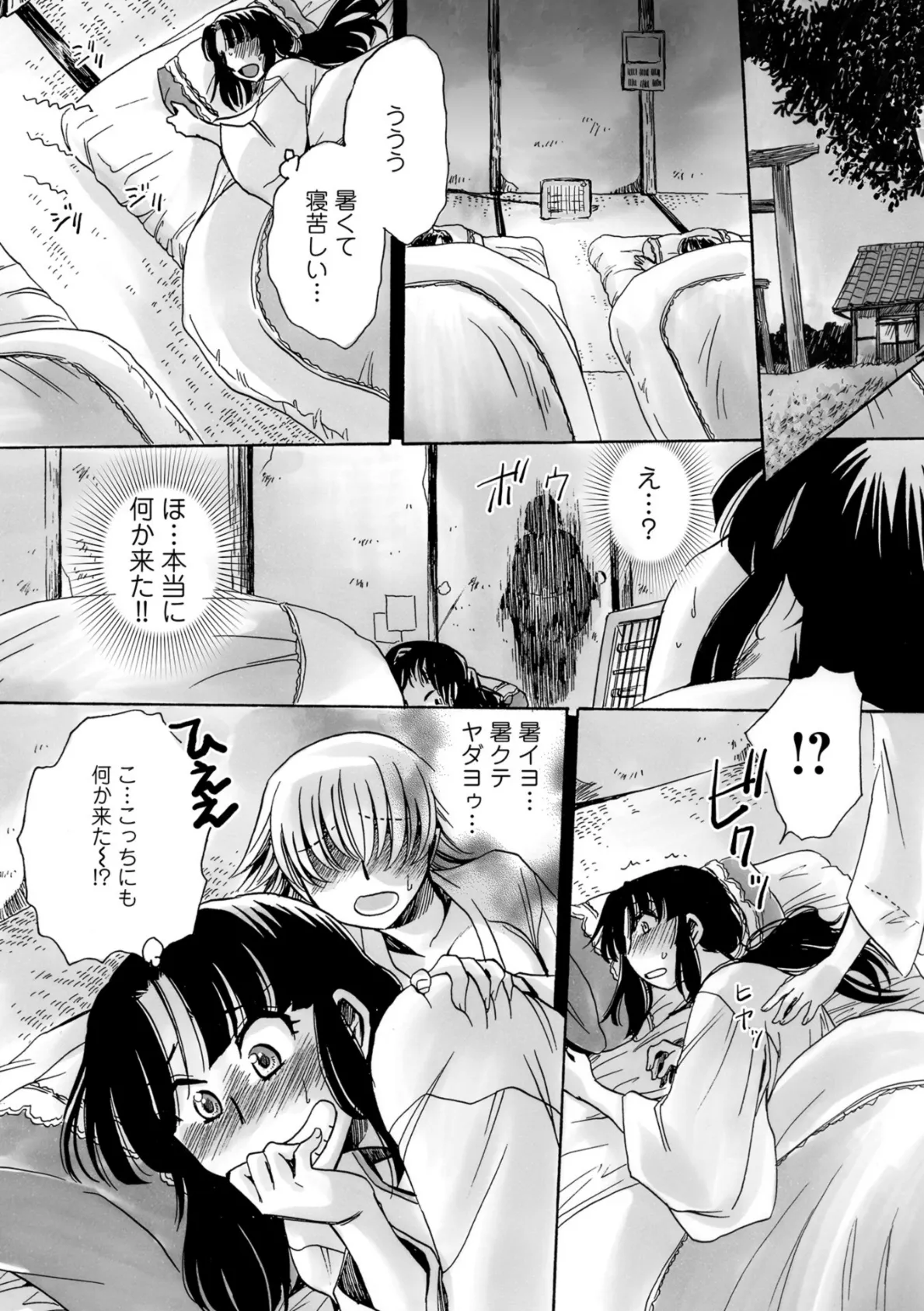 WEB版コミック激ヤバ! vol.121 58ページ