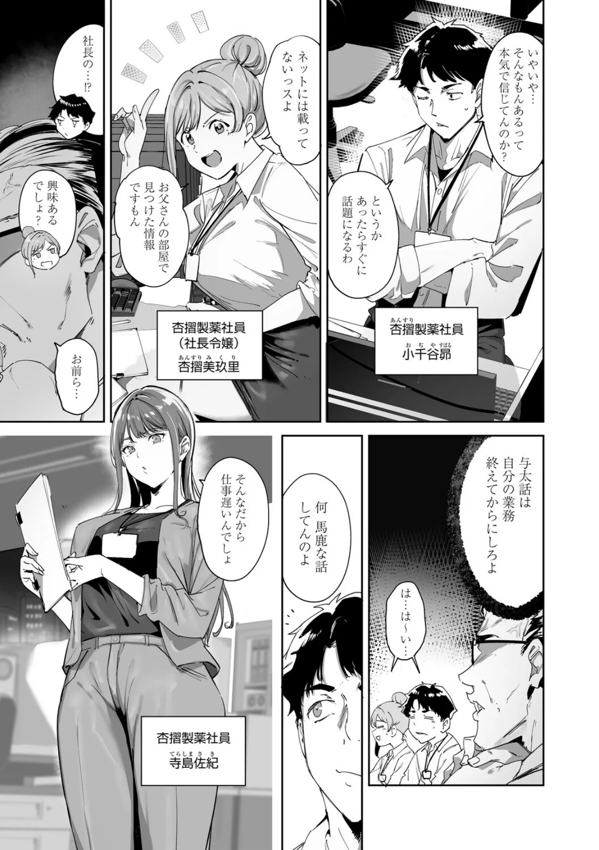 アモラルアイランド 上【デジタル特装版】 5ページ