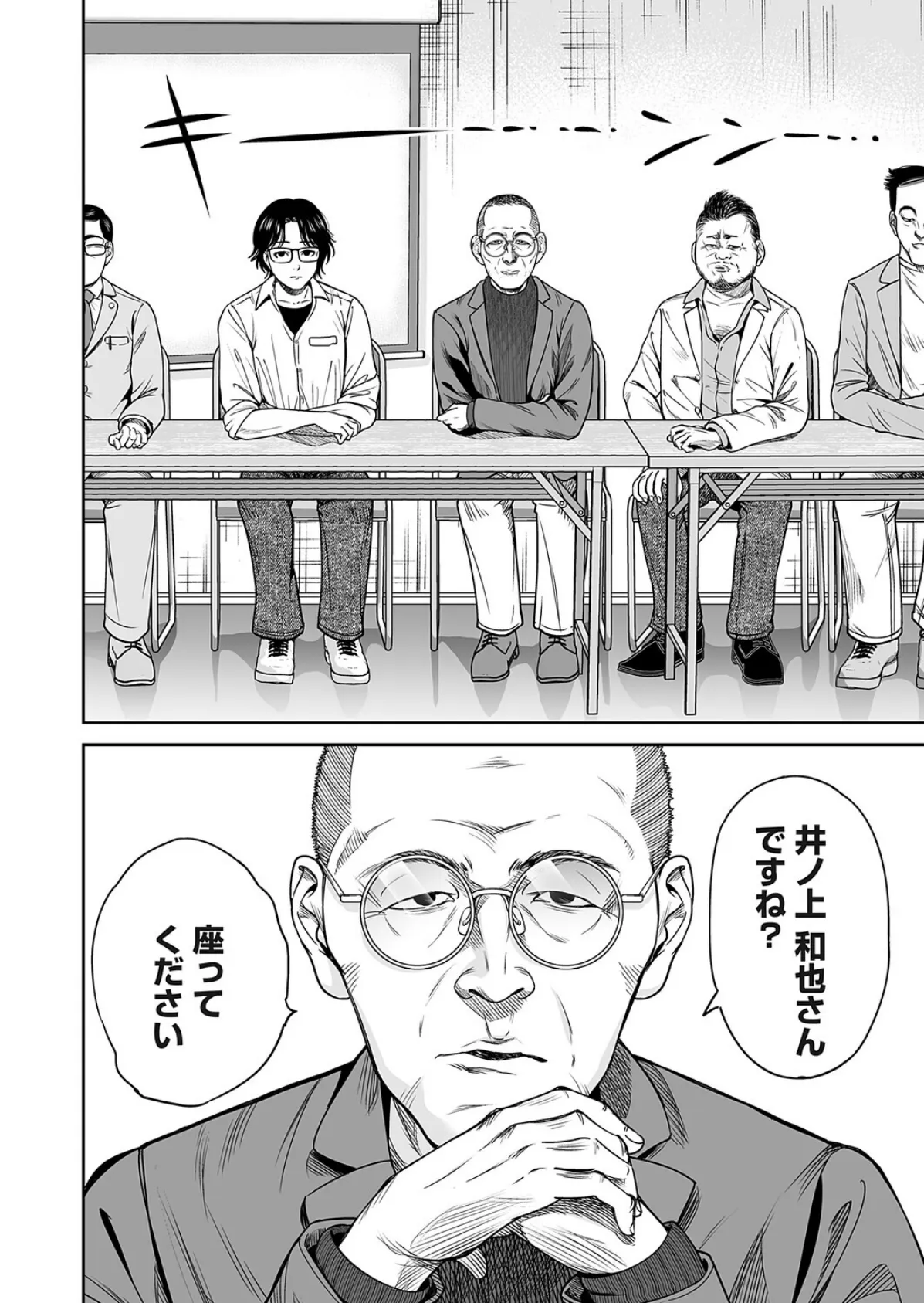 地雷ちゃんはマスクを脱がない 第九話 8ページ