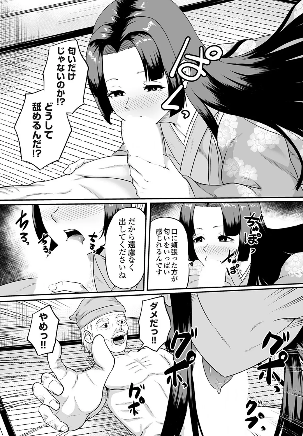 コミックマグナムVol.202 10ページ