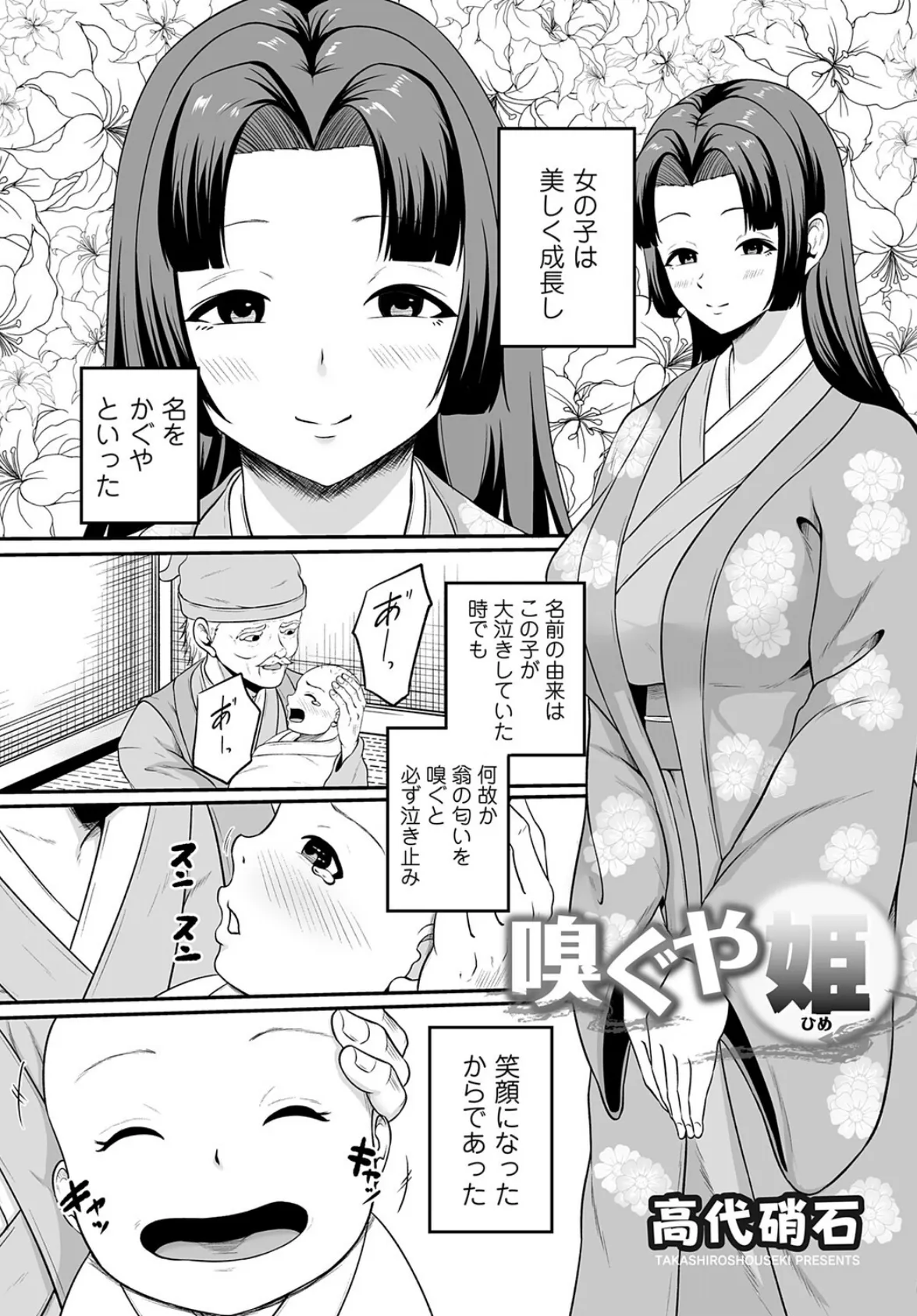 コミックマグナムVol.202 4ページ