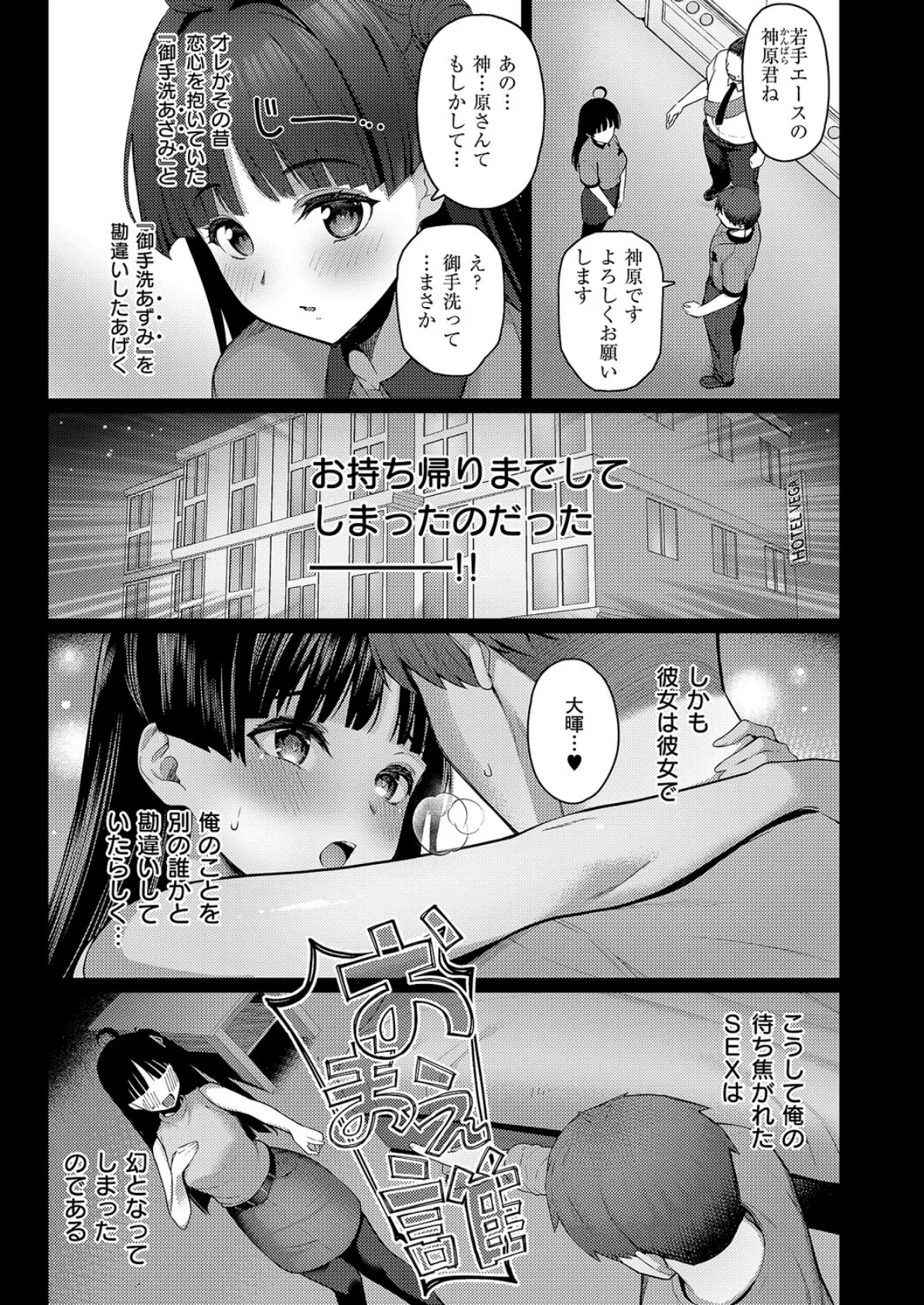 グリッチ！ロマンス 4ページ