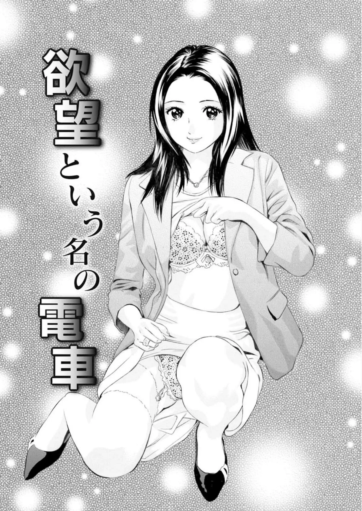 先輩がドMだったなんて 4ページ