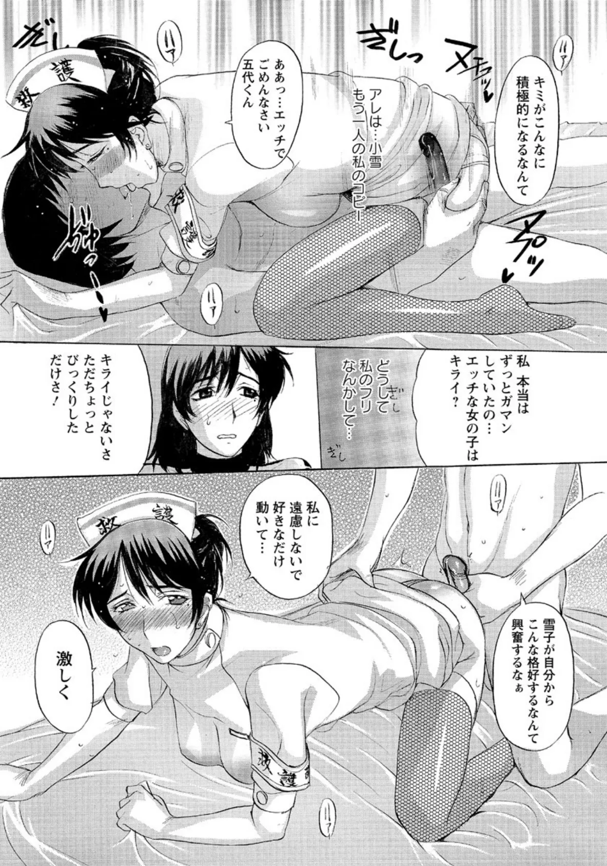 いけないマリア先生(8) 7ページ