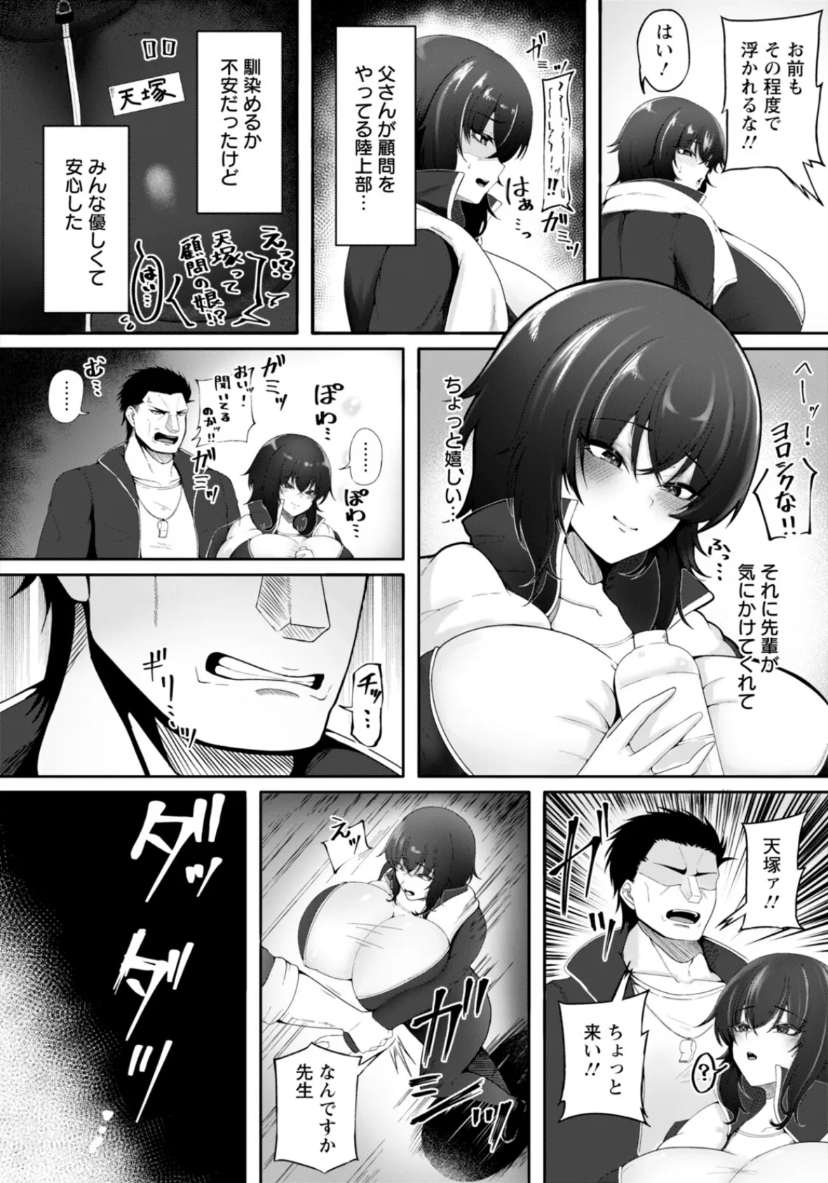 愛情のしがらみ 【単話】 2ページ