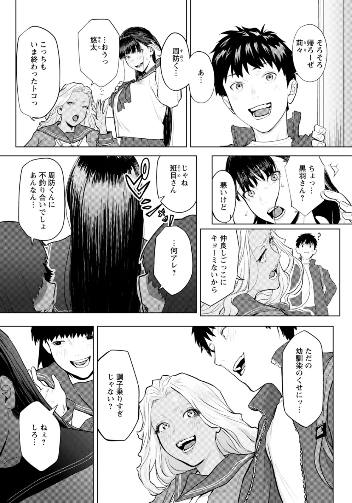 ホワイトシンドローム 【単話】 2ページ