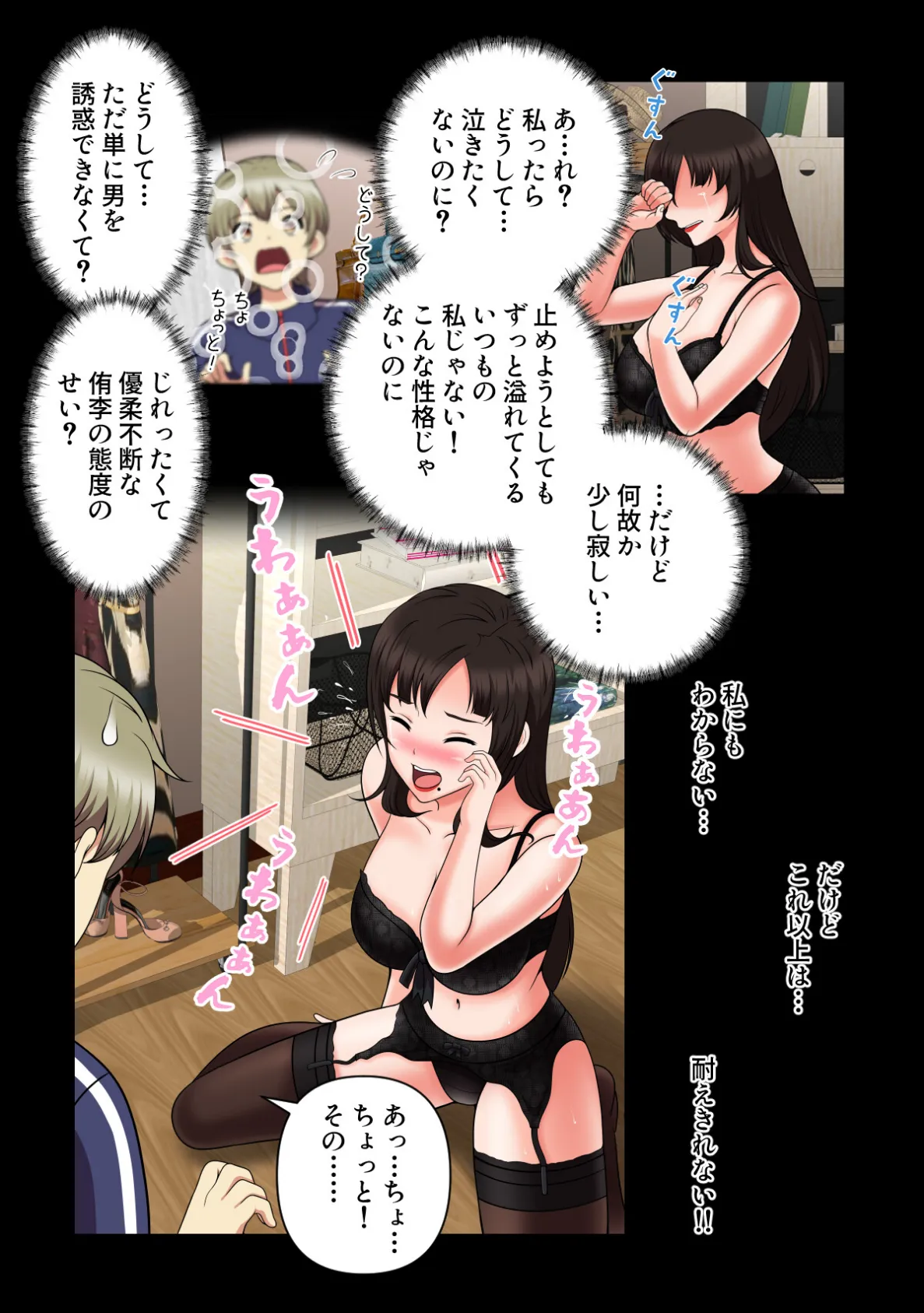 女子バレー寮はハーレム天国【特別修正版】(10) 4ページ