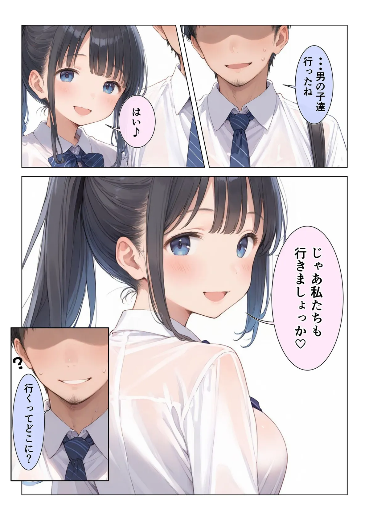 コンビニ前で出会った清楚ビッチなおじ専●●をお持ち帰りした中年おじさん（俺）の最高にラッキーでエッチな末路 モザイク版 9ページ