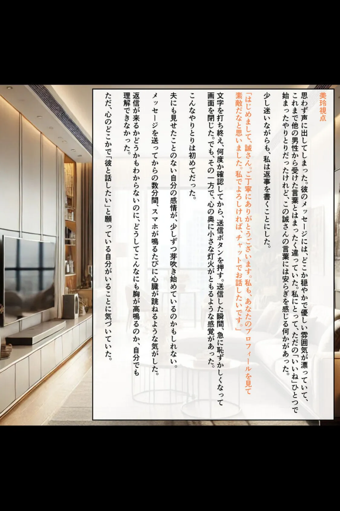 【全4作収録】マッチングアプリで出会った人妻たちをクズ夫から奪い幸せにするお話 セット版 モザイク版 15ページ