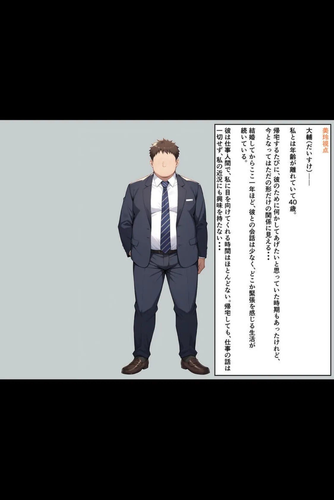 【全4作収録】マッチングアプリで出会った人妻たちをクズ夫から奪い幸せにするお話 セット版 モザイク版 36ページ