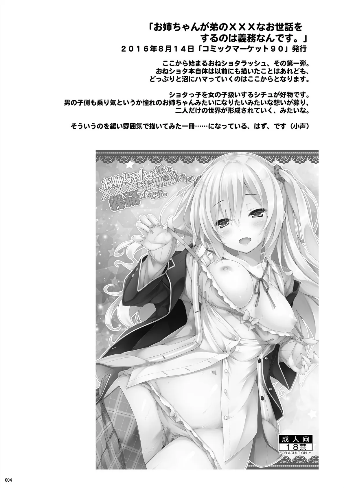 Lyrics＃ 没後総集編4 3ページ