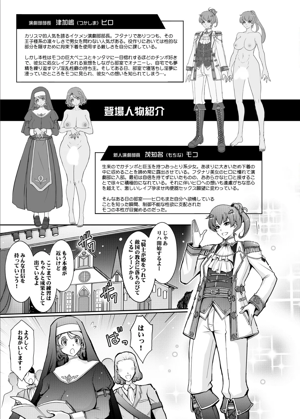 夢精に溺れる王子姫 3ページ