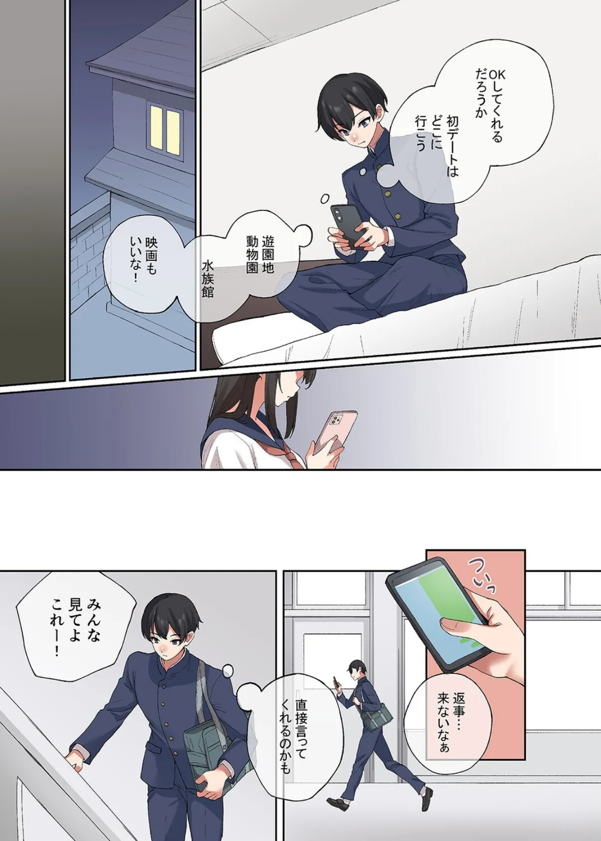 学生時代に俺をいじめていた巨乳モデル女にプライド粉砕復讐SEX(1) 5ページ