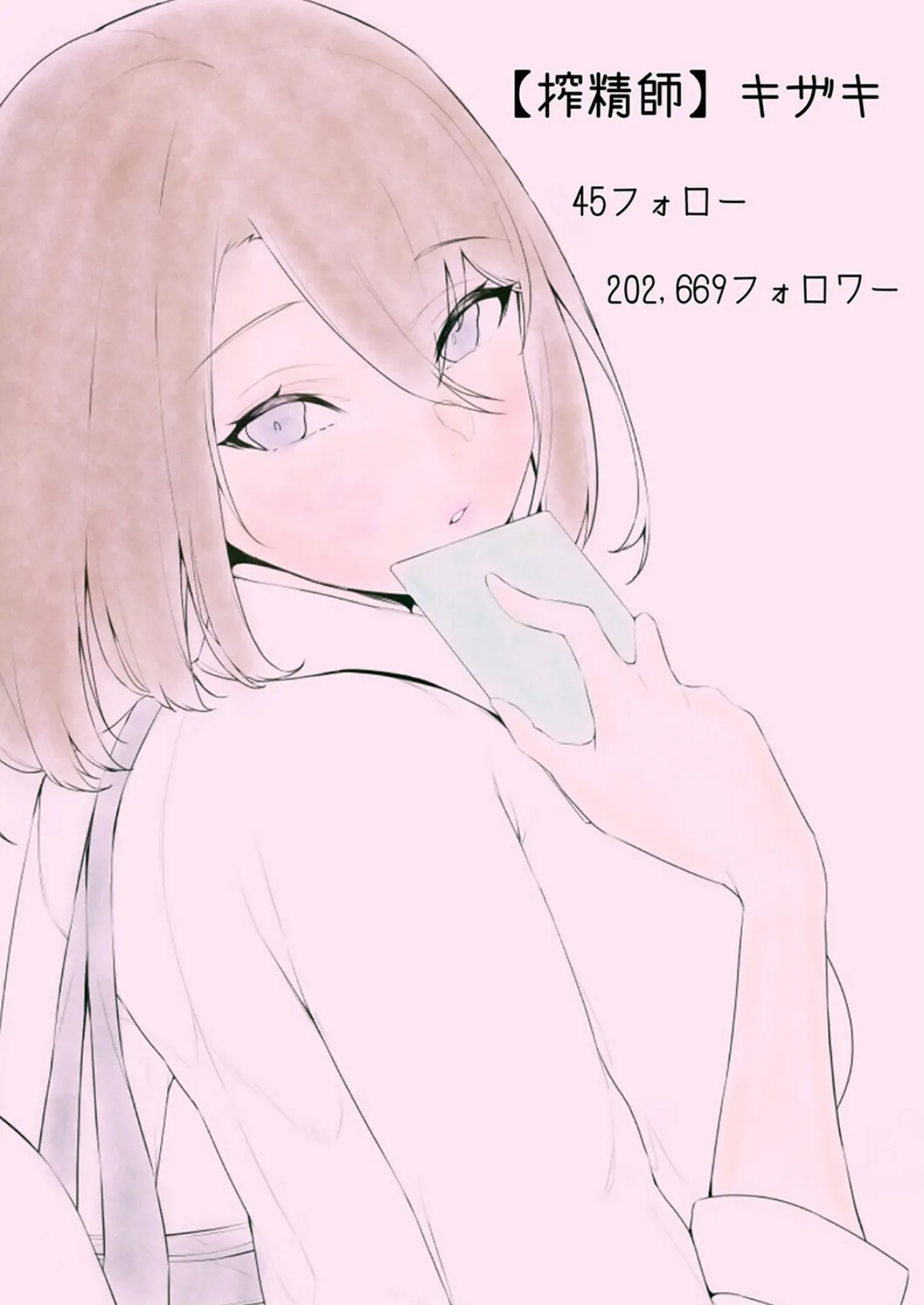 オモイシリ(1) 2ページ