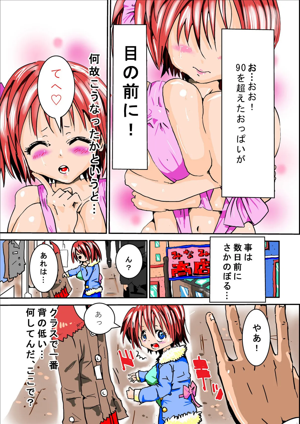 兄好き妹を連れ込んで、裸リボンに 3ページ