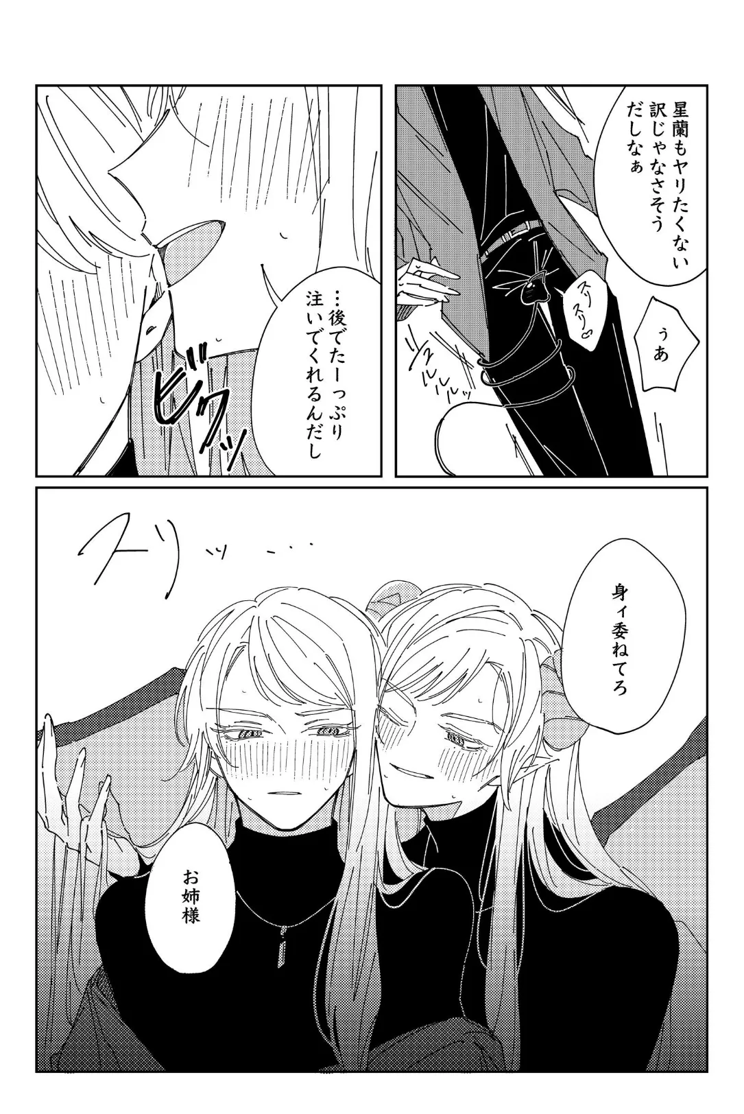 「Give and Take」 vol.1 7ページ