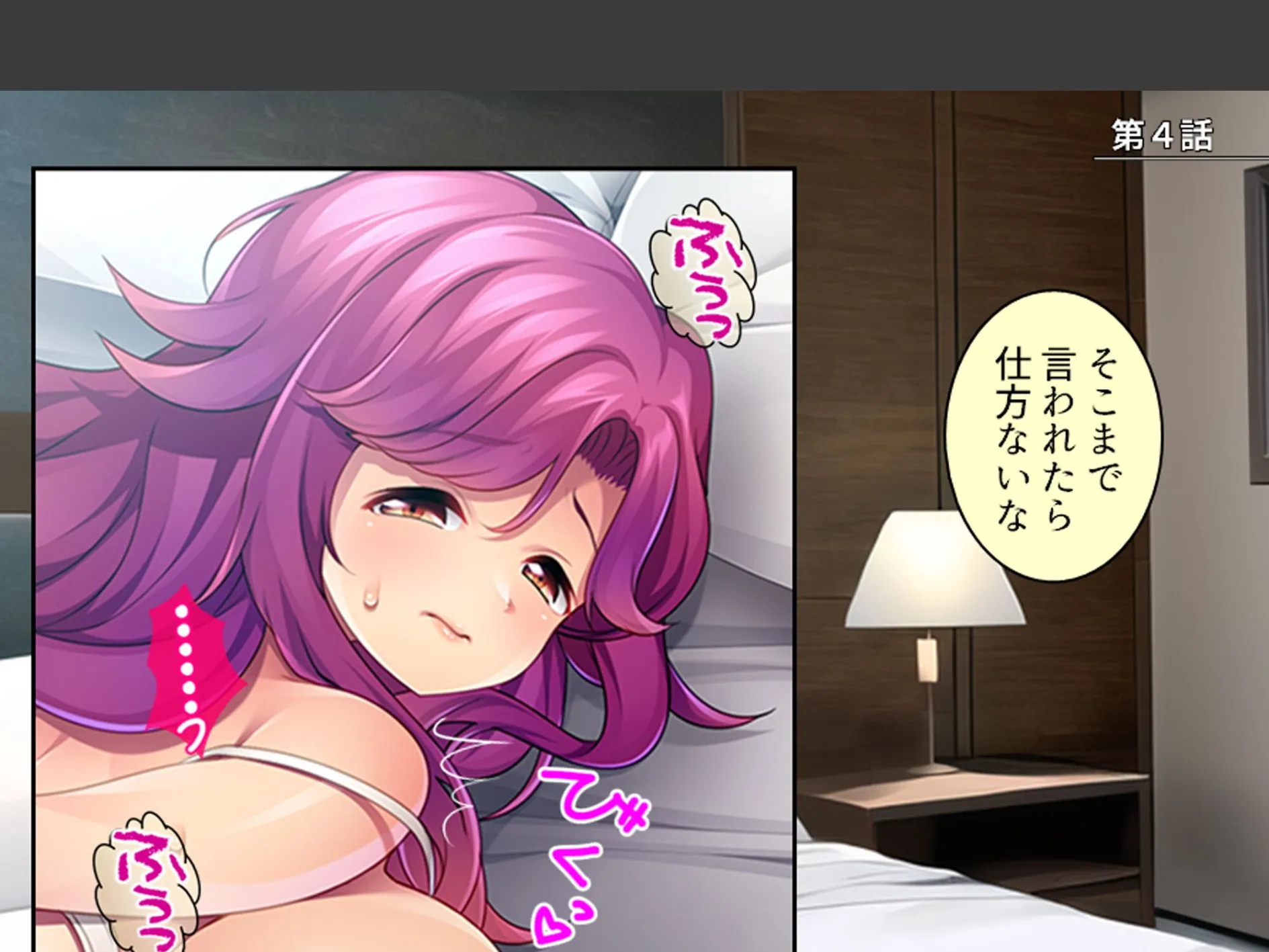 若い義母の性欲処理はムスコの仕事 〜弱みを掴んでセフレにした件〜 第2巻 3ページ