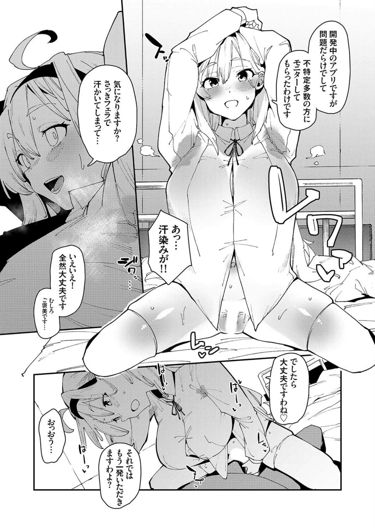 催●強●!? お嬢様学校の変態教師 6話 5ページ