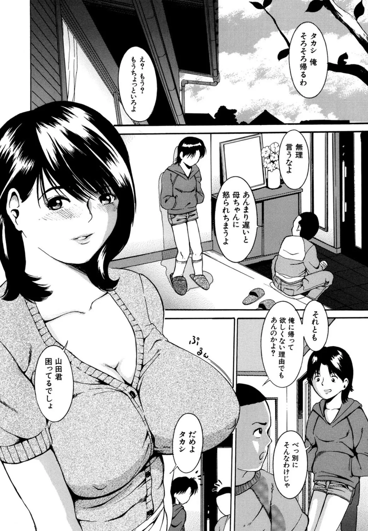 母乳(MUJIN COMICS 名作集 vol.15)(ゆたかめ/マスタングR/小峯つばさ/武輝導明) 10ページ