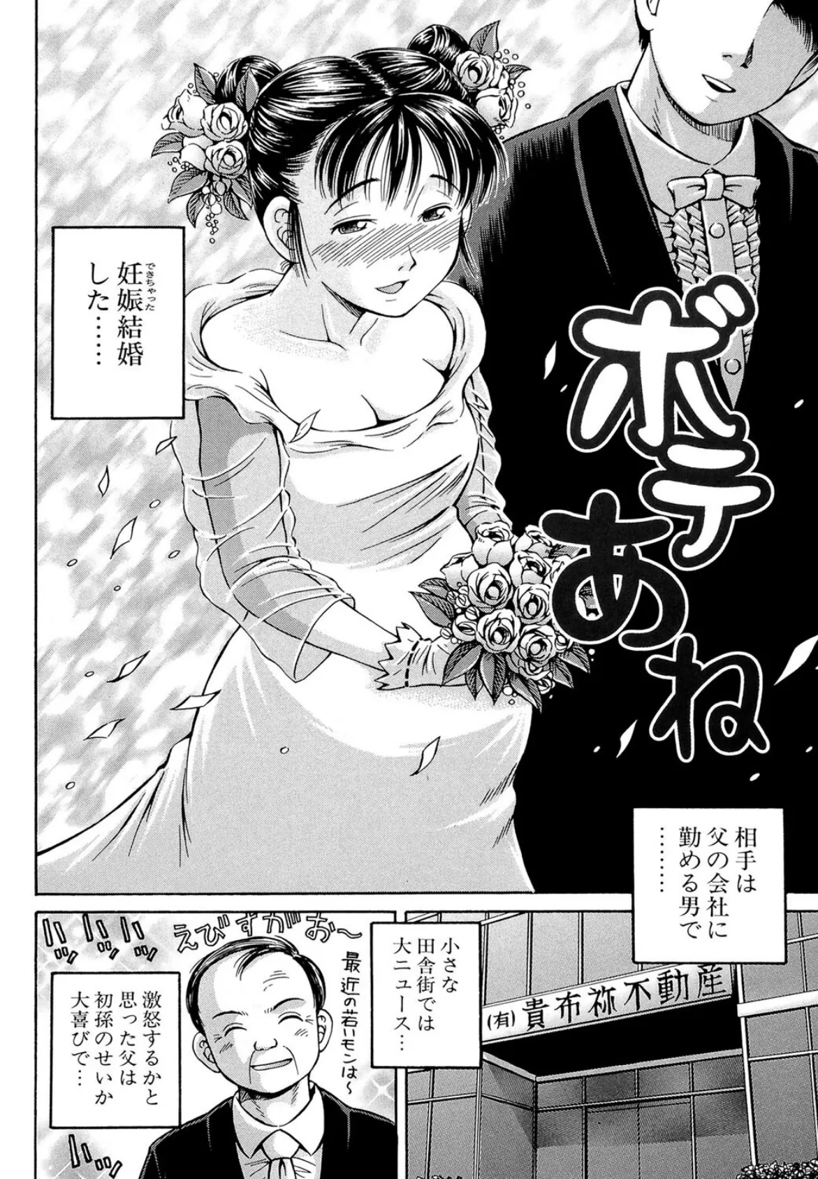 母乳(MUJIN COMICS 名作集 vol.15)(ゆたかめ/マスタングR/小峯つばさ/武輝導明) 17ページ